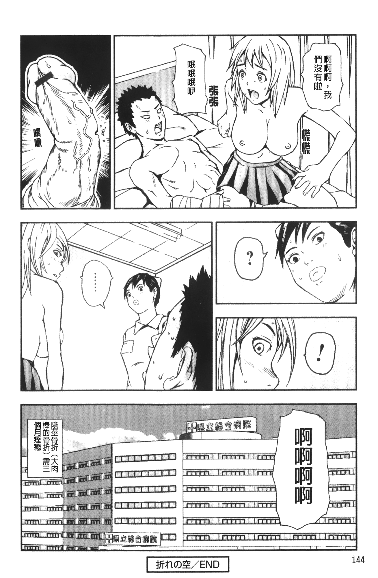 [中嶋四号] 放課後スレイブ [中国翻訳]