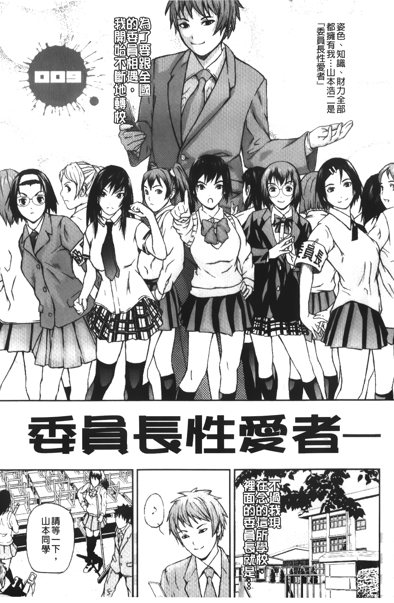 [中嶋四号] 放課後スレイブ [中国翻訳]
