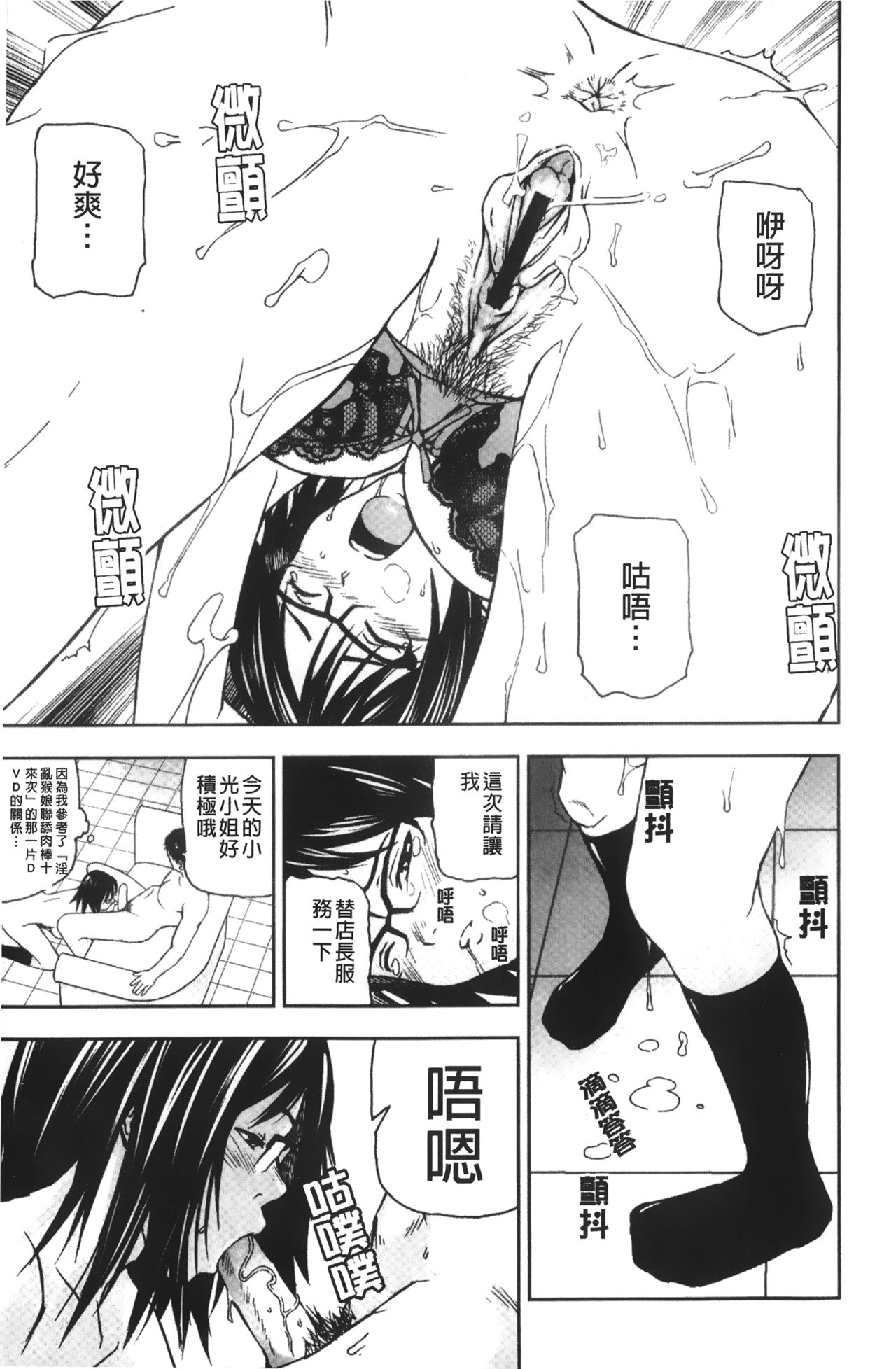 [中嶋四号] 放課後スレイブ [中国翻訳]