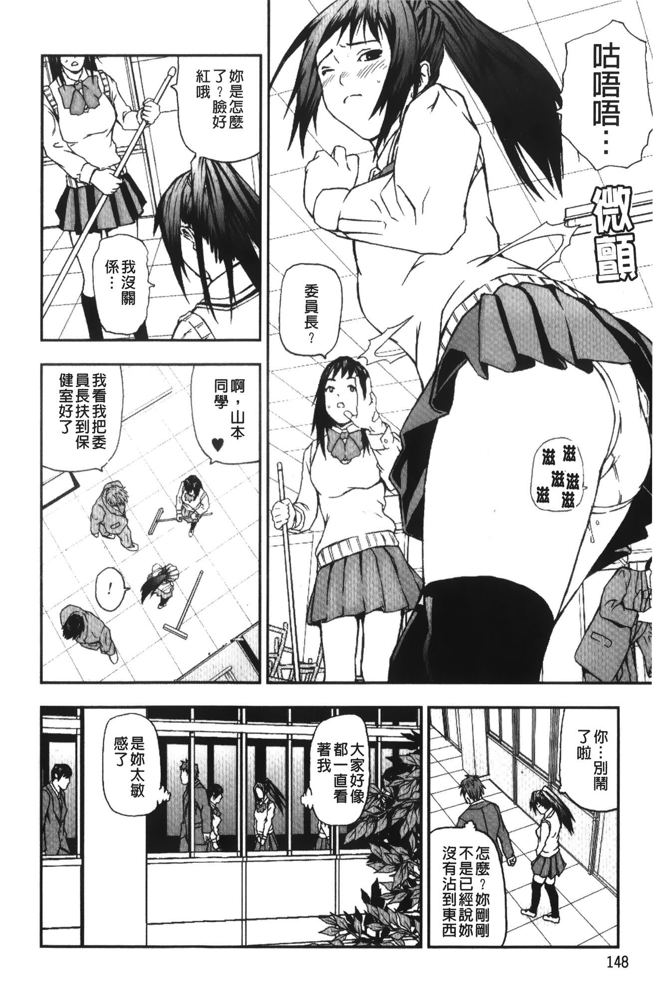 [中嶋四号] 放課後スレイブ [中国翻訳]