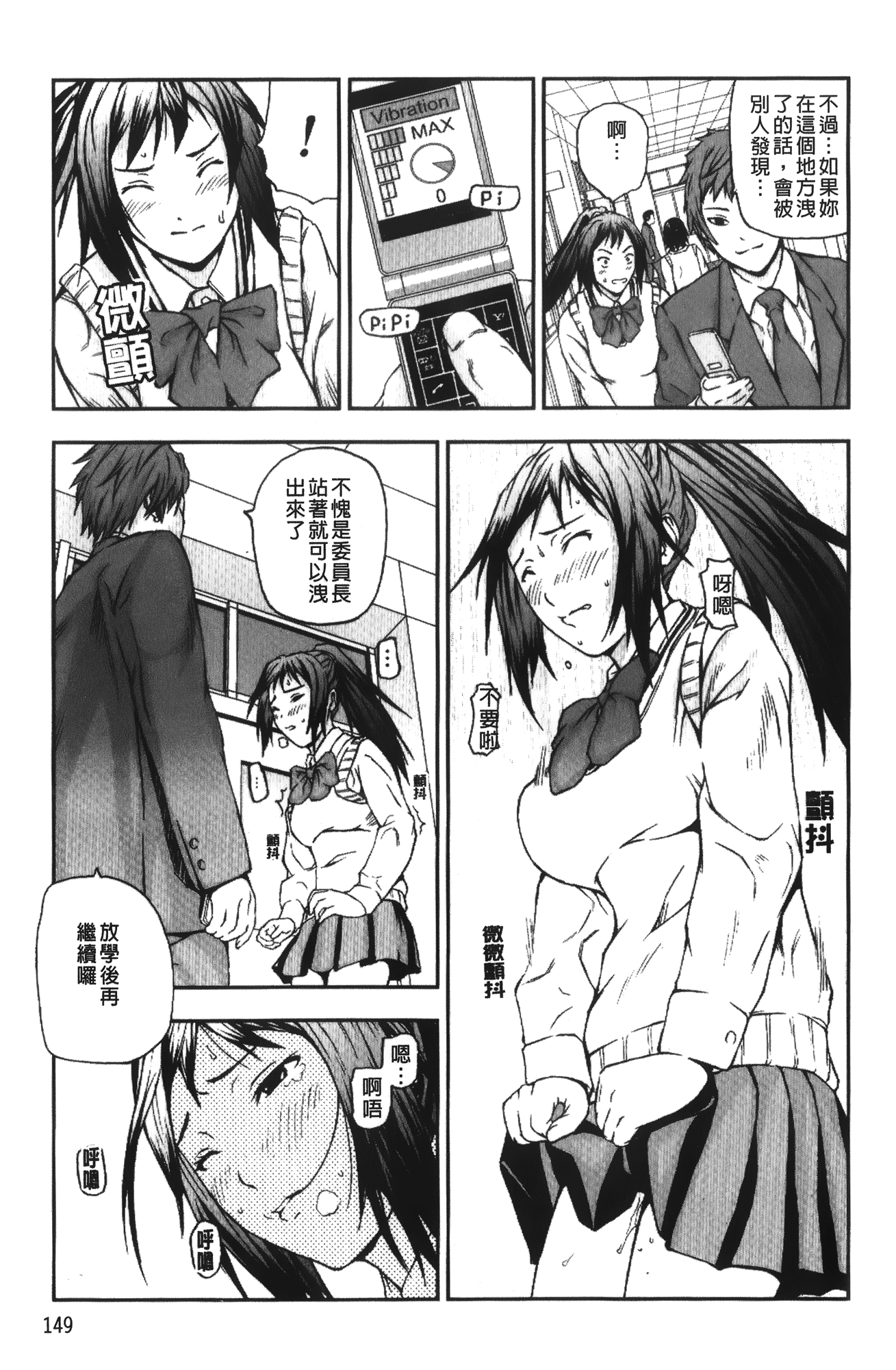 [中嶋四号] 放課後スレイブ [中国翻訳]