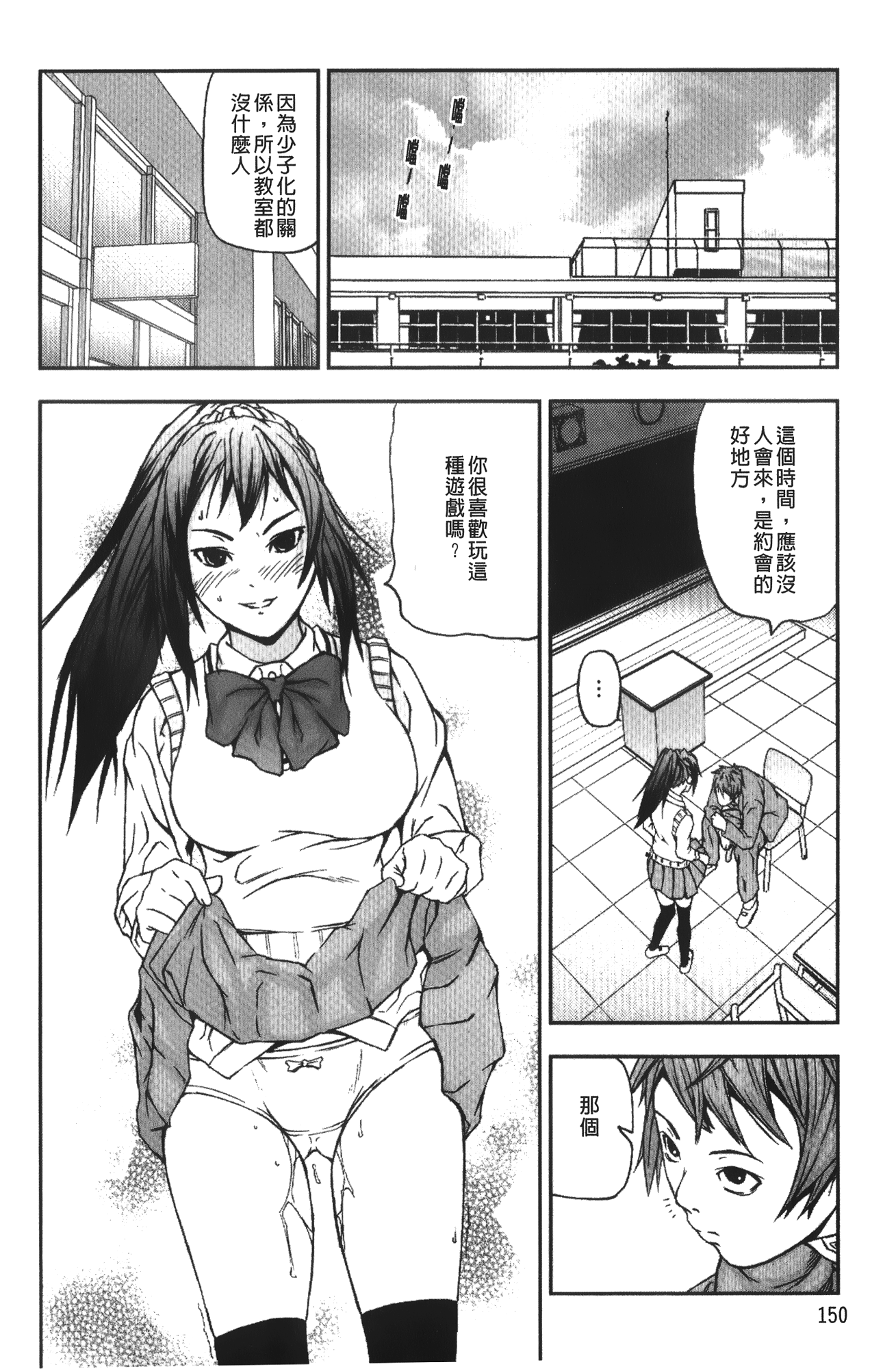 [中嶋四号] 放課後スレイブ [中国翻訳]