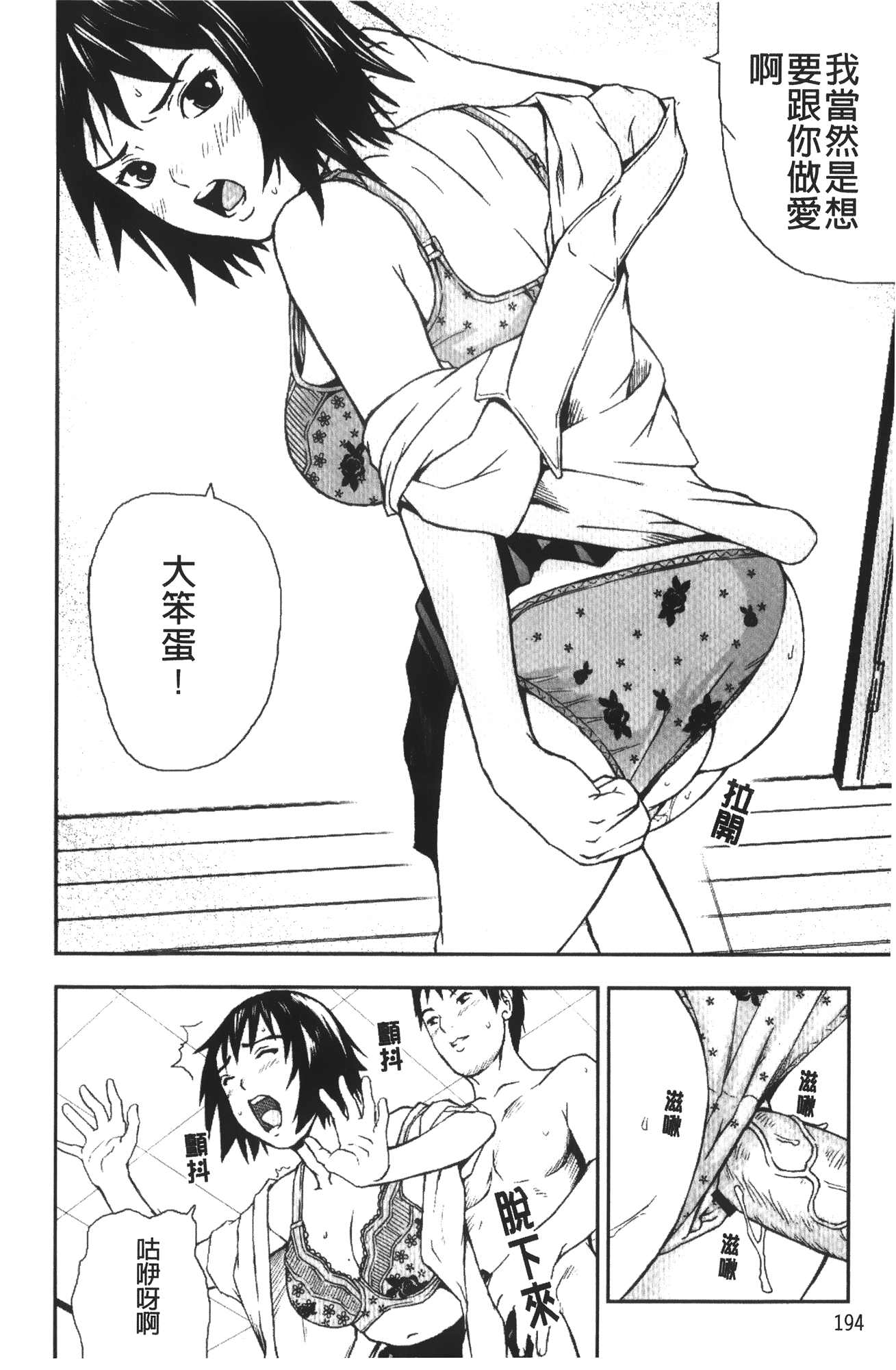 [中嶋四号] 放課後スレイブ [中国翻訳]
