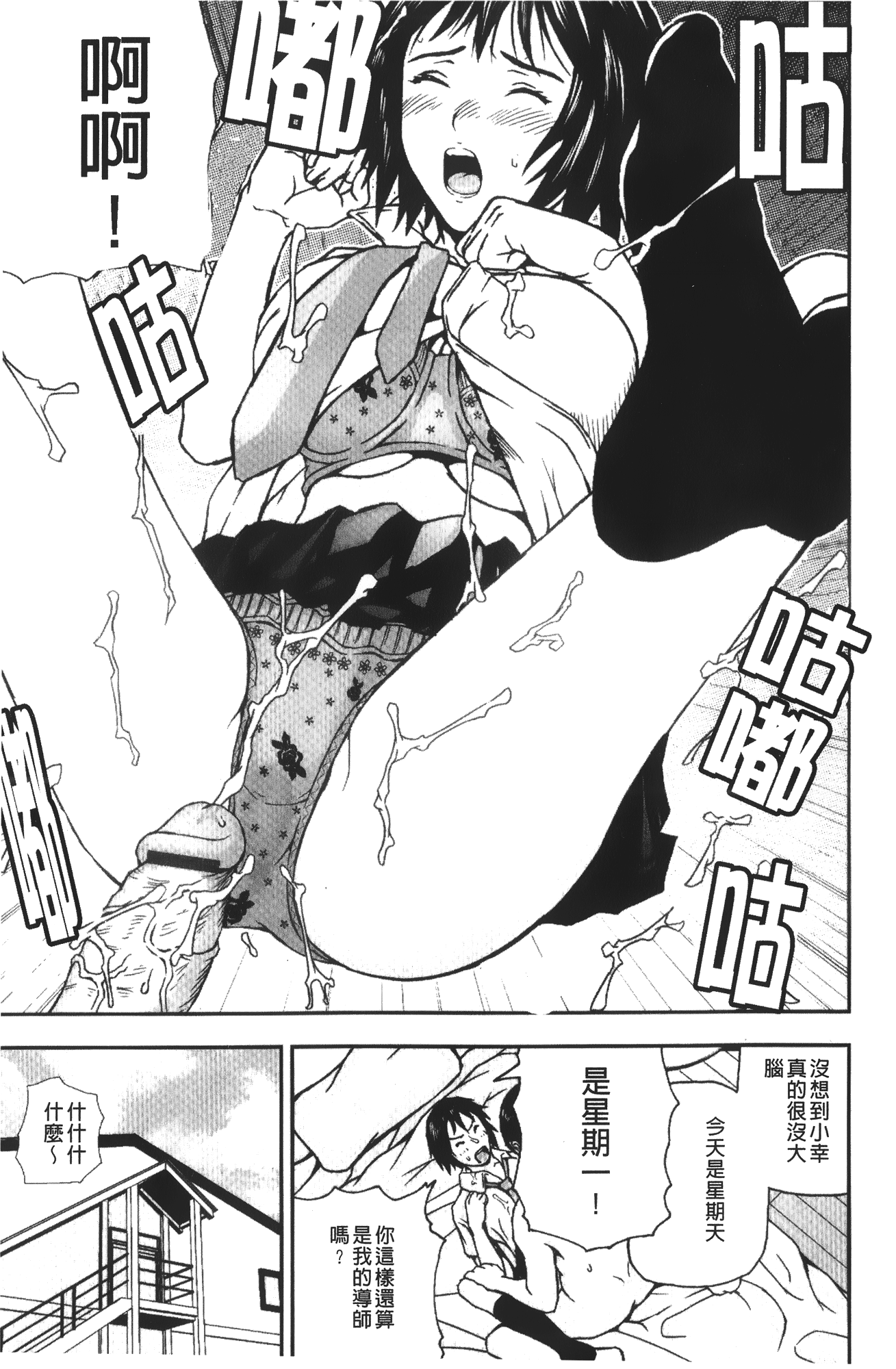 [中嶋四号] 放課後スレイブ [中国翻訳]