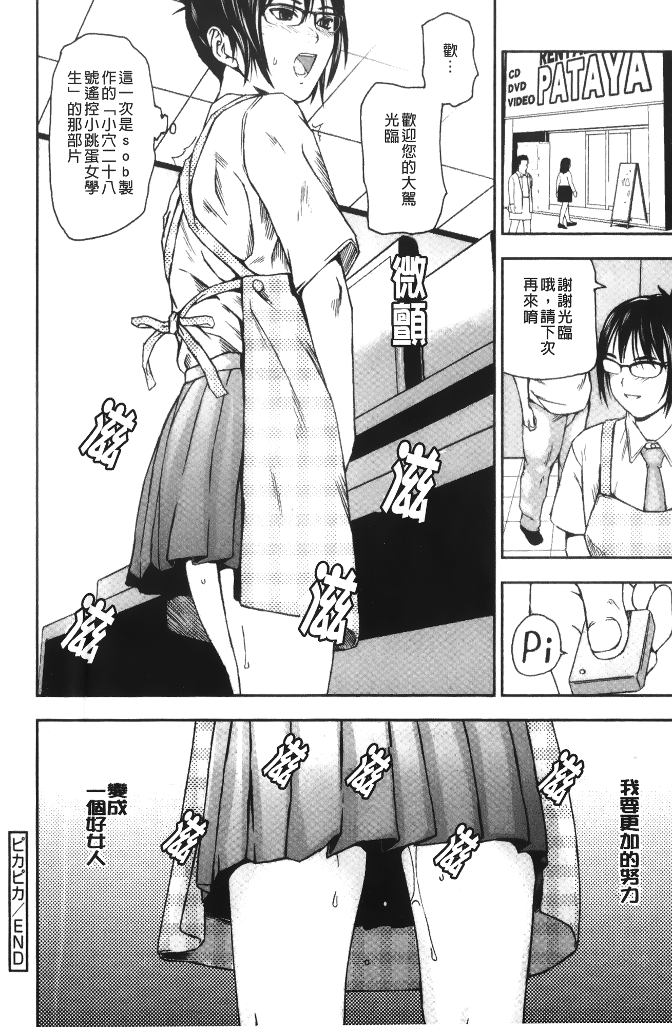 [中嶋四号] 放課後スレイブ [中国翻訳]
