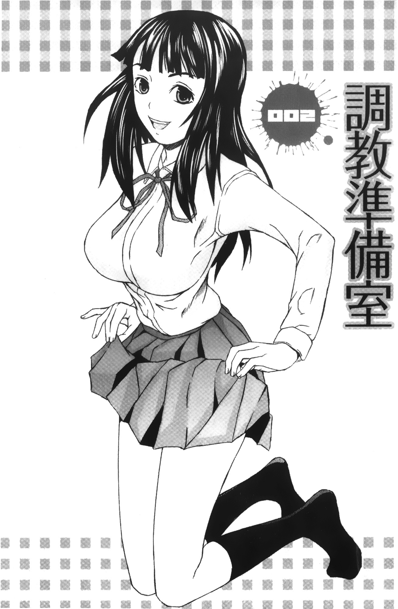 [中嶋四号] 放課後スレイブ [中国翻訳]