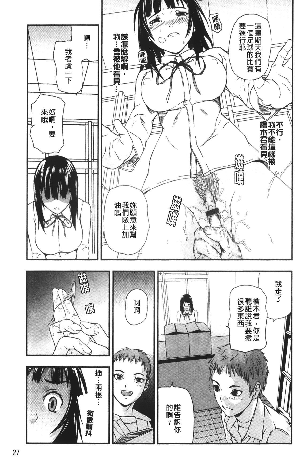 [中嶋四号] 放課後スレイブ [中国翻訳]