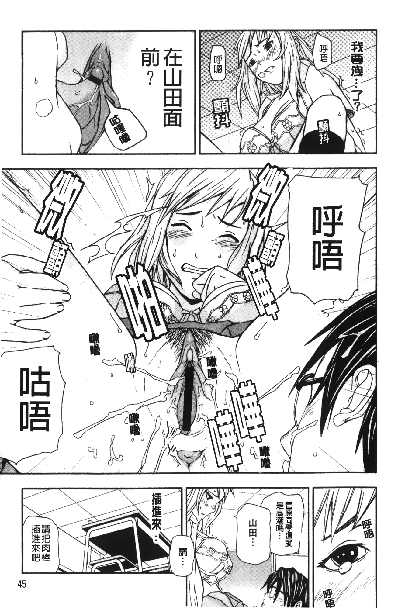 [中嶋四号] 放課後スレイブ [中国翻訳]