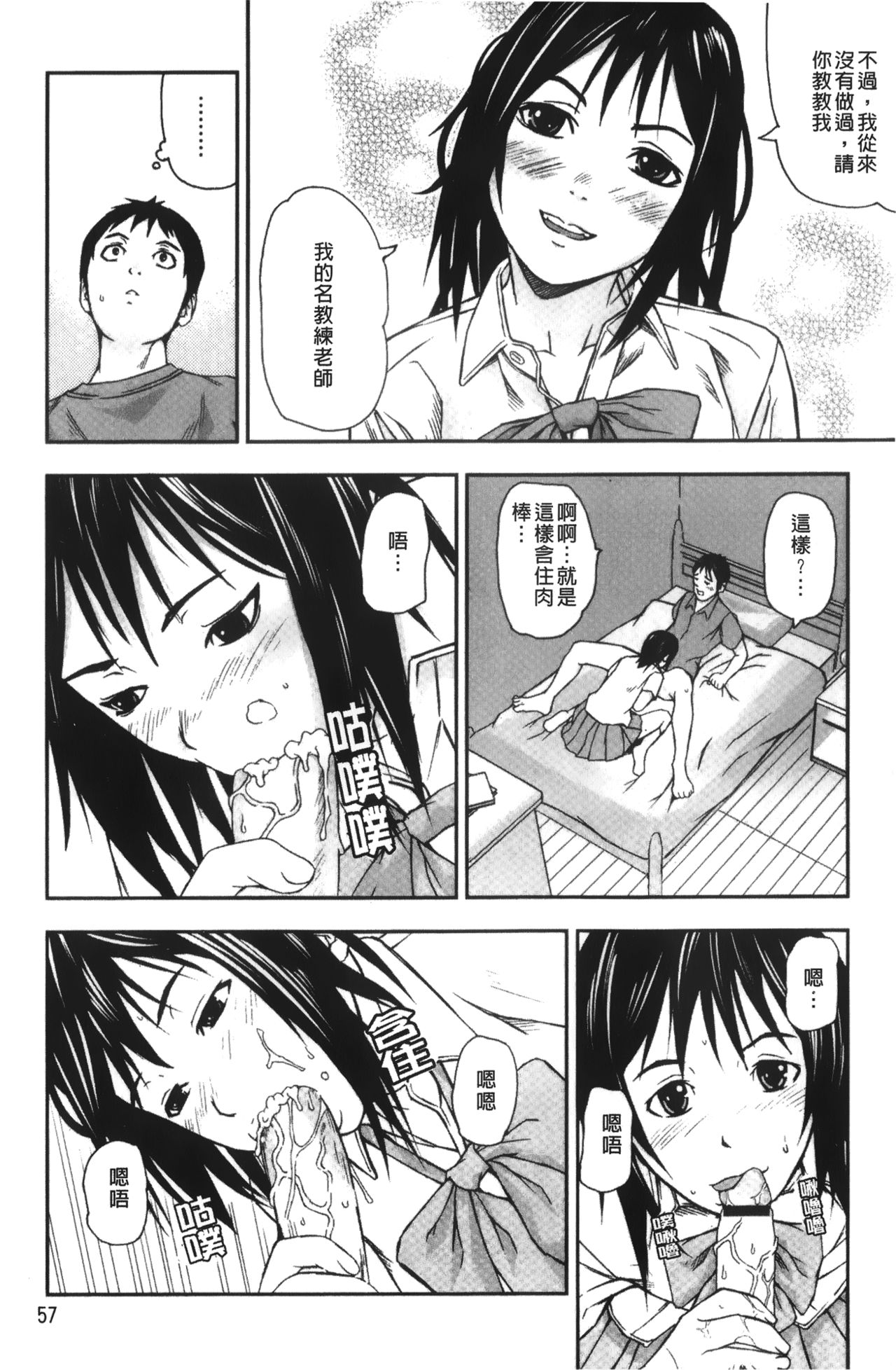 [中嶋四号] 放課後スレイブ [中国翻訳]