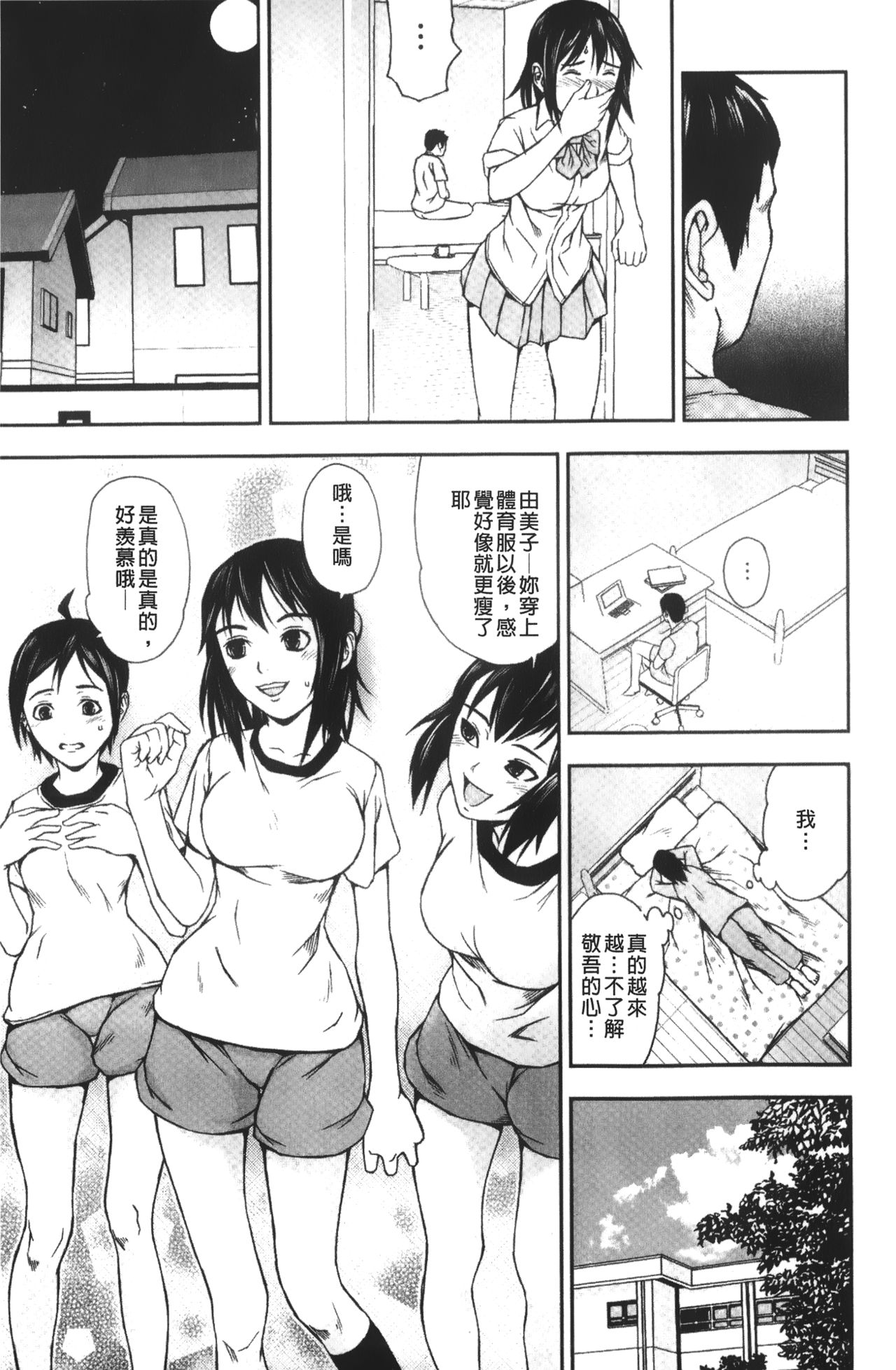 [中嶋四号] 放課後スレイブ [中国翻訳]