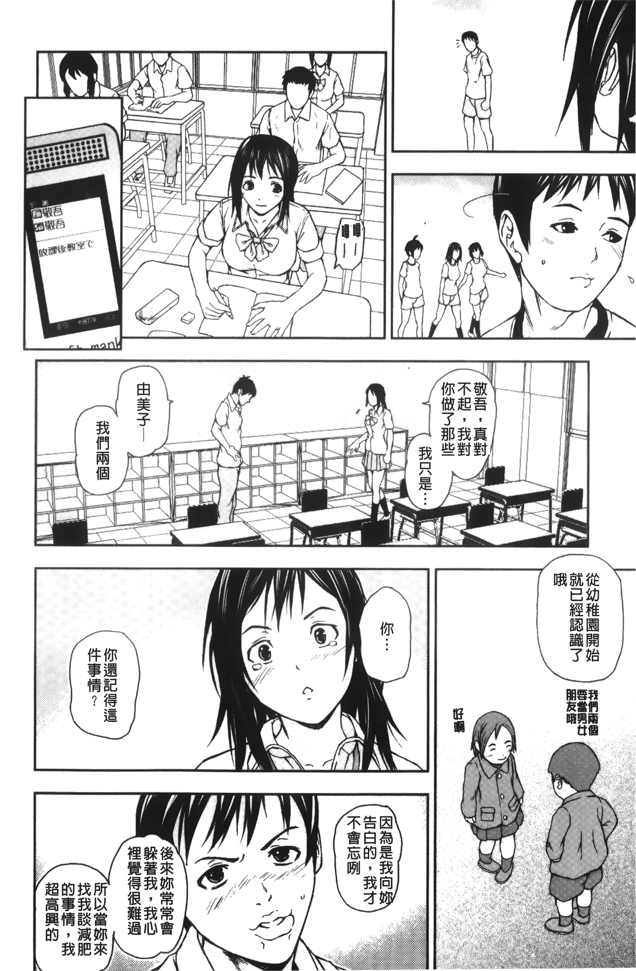 [中嶋四号] 放課後スレイブ [中国翻訳]