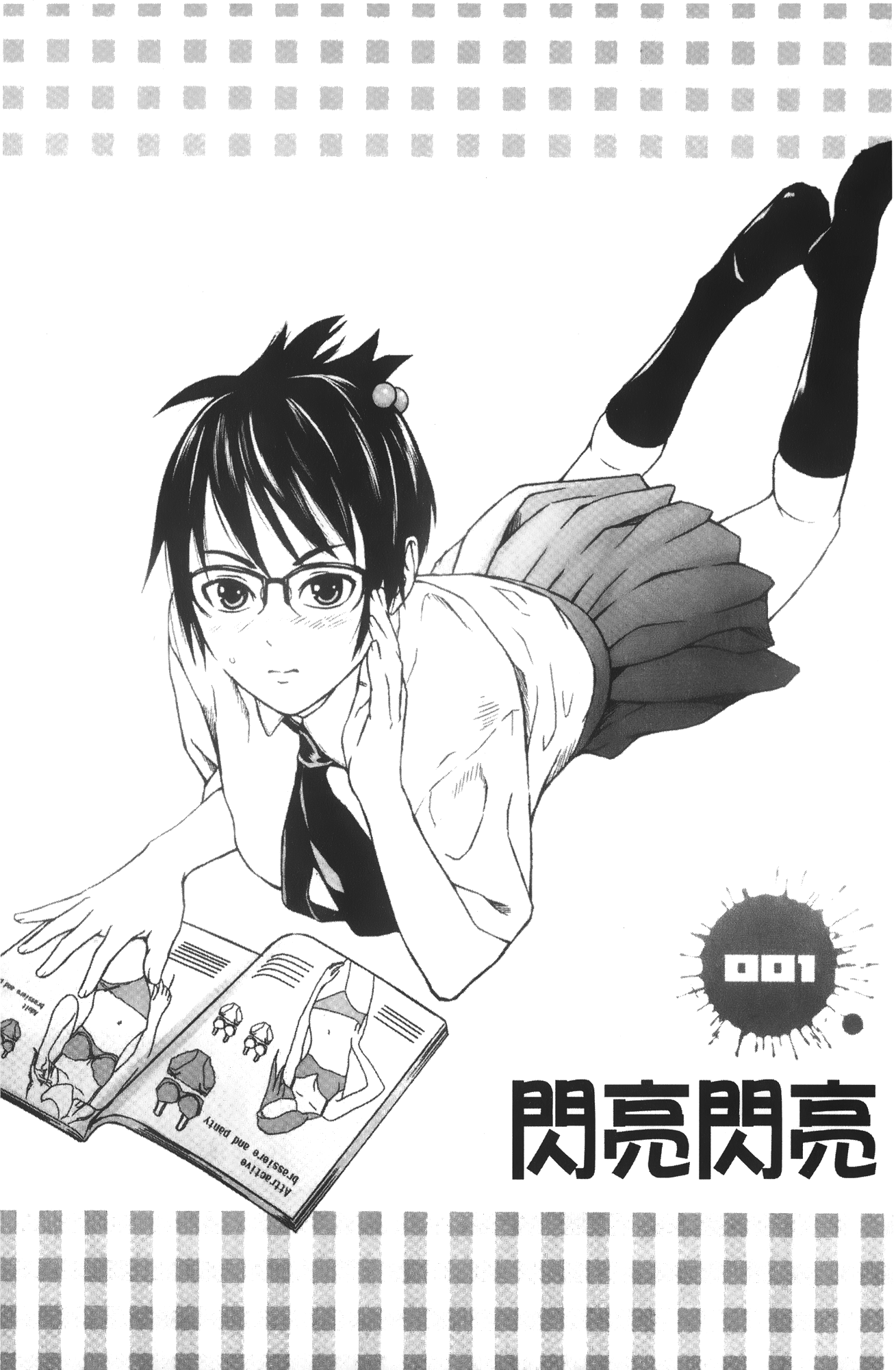 [中嶋四号] 放課後スレイブ [中国翻訳]