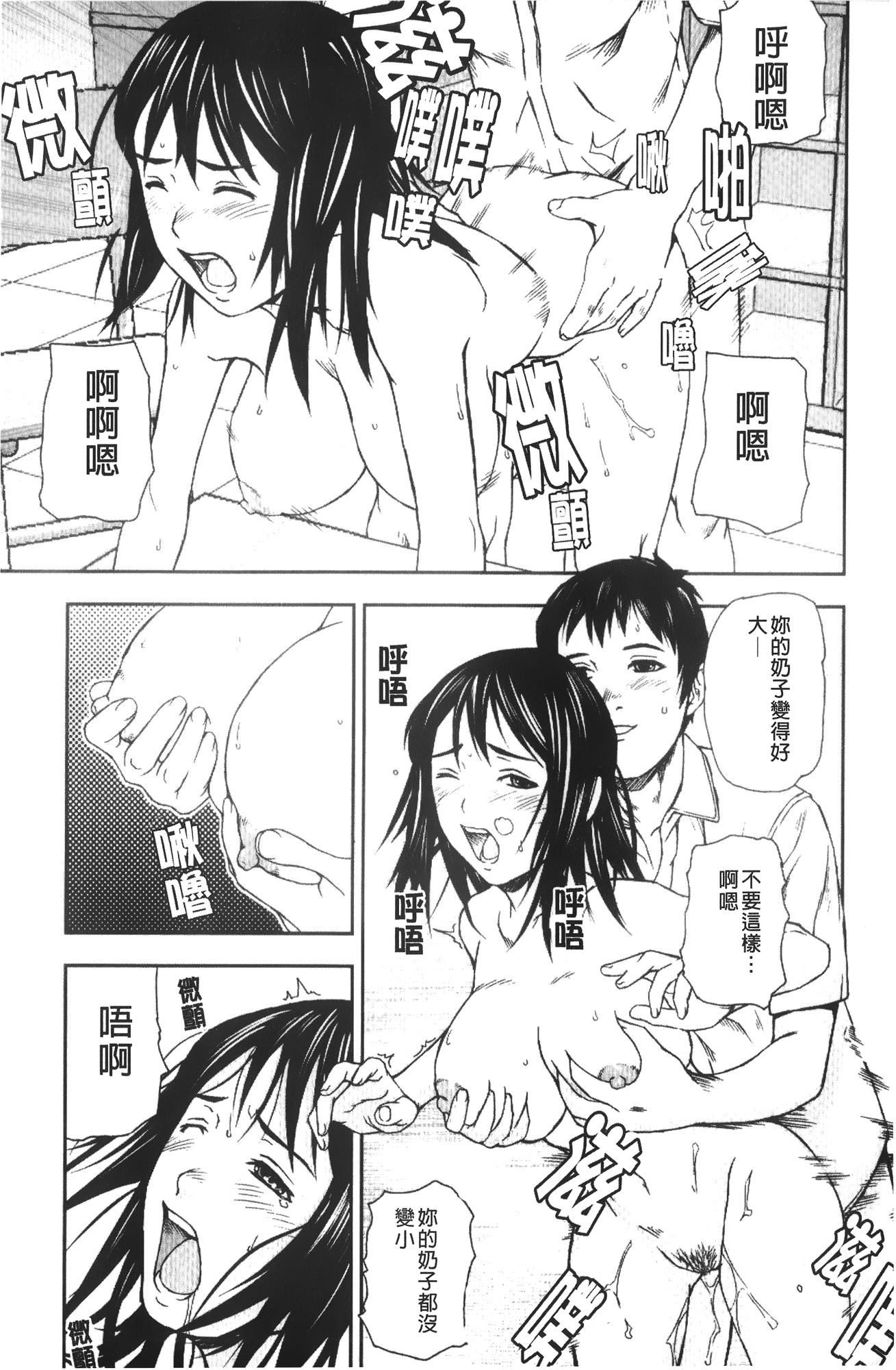 [中嶋四号] 放課後スレイブ [中国翻訳]