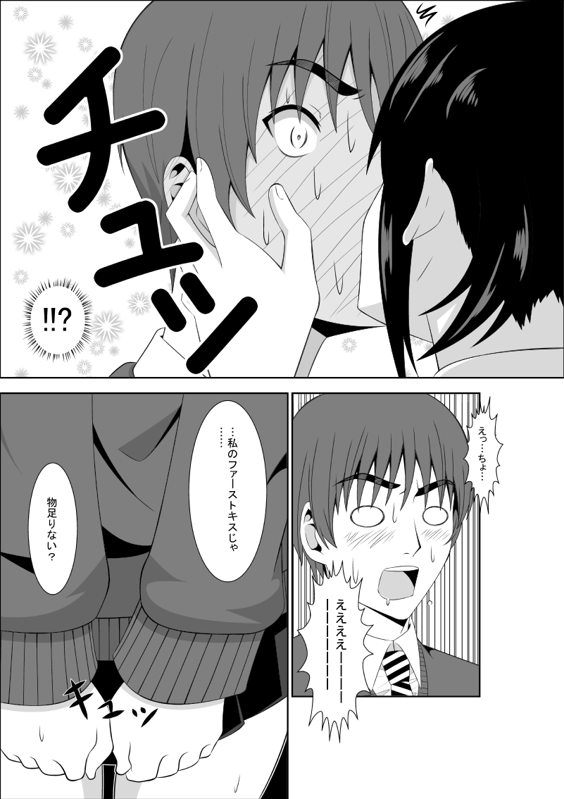 [イサムラ] 安達先輩はマゾである