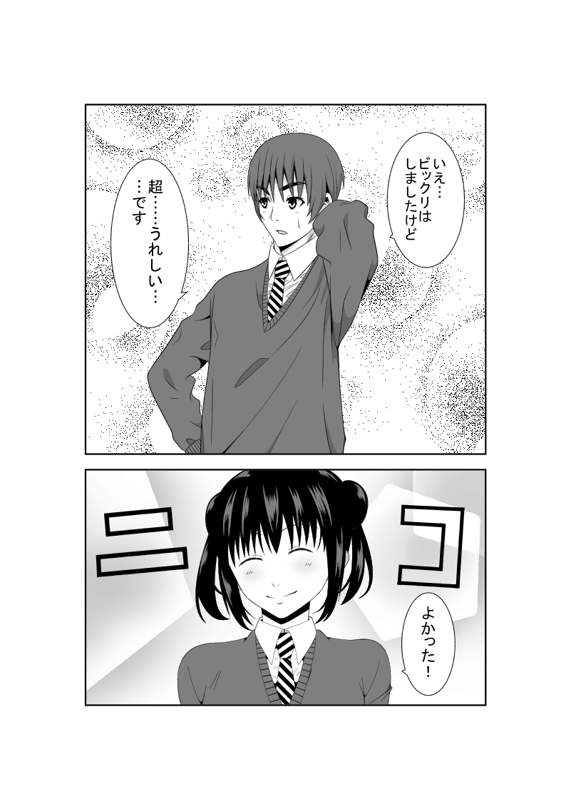[イサムラ] 安達先輩はマゾである