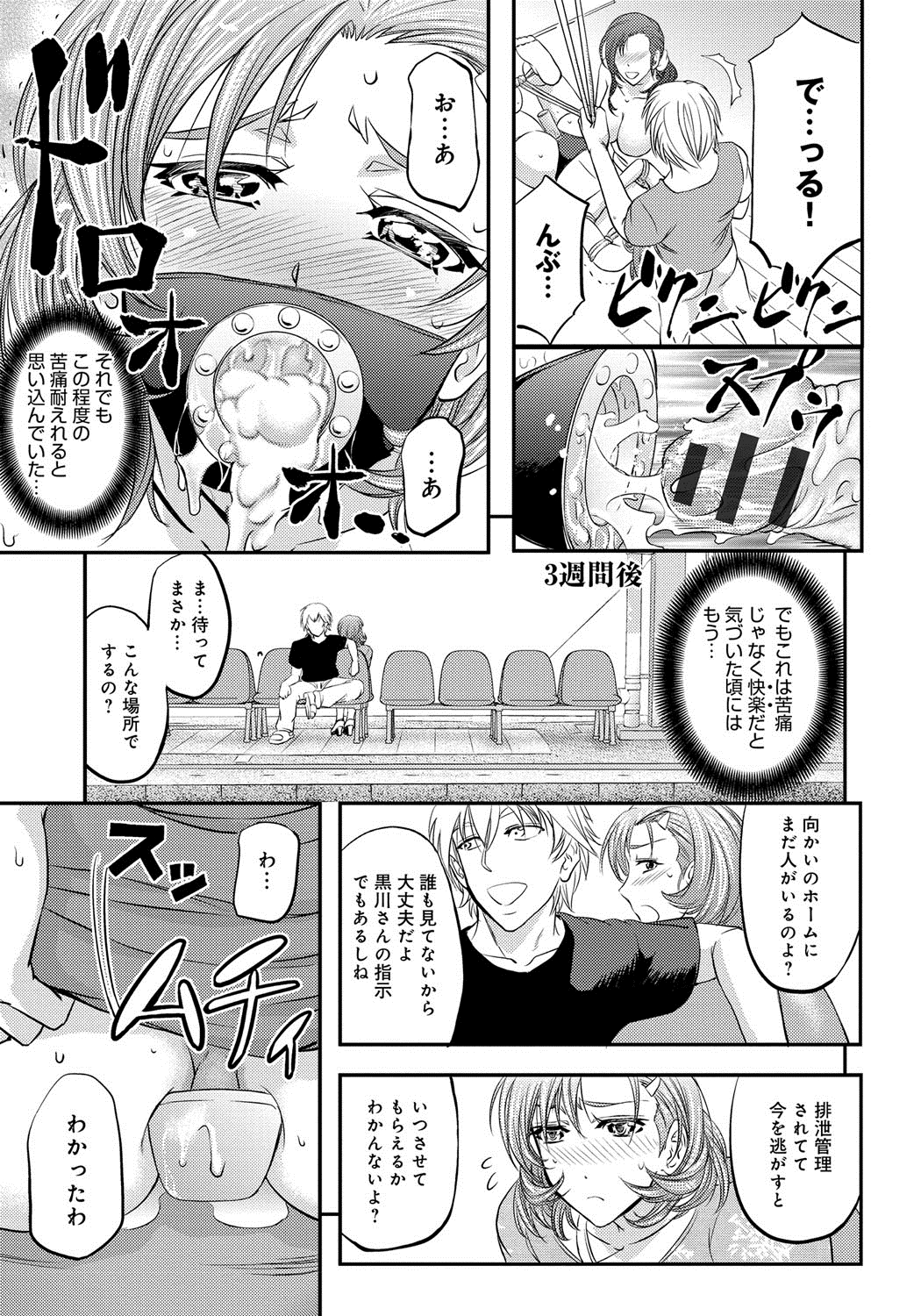 [菊一もんじ] このクソったれの雌豚共よ [DL版]