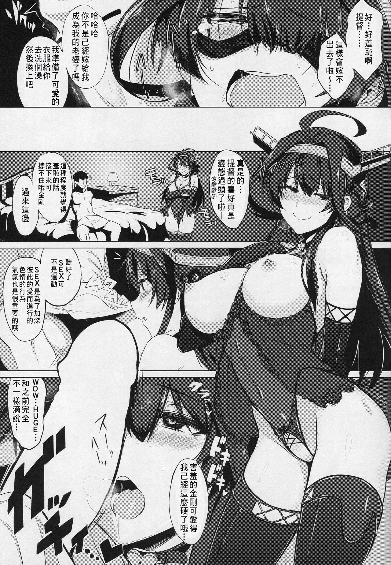 (C88) [自宅vacation (うるりひ)] ふぇちこれ Vol. 1 (艦隊これくしょん -艦これ-) [中国翻訳]