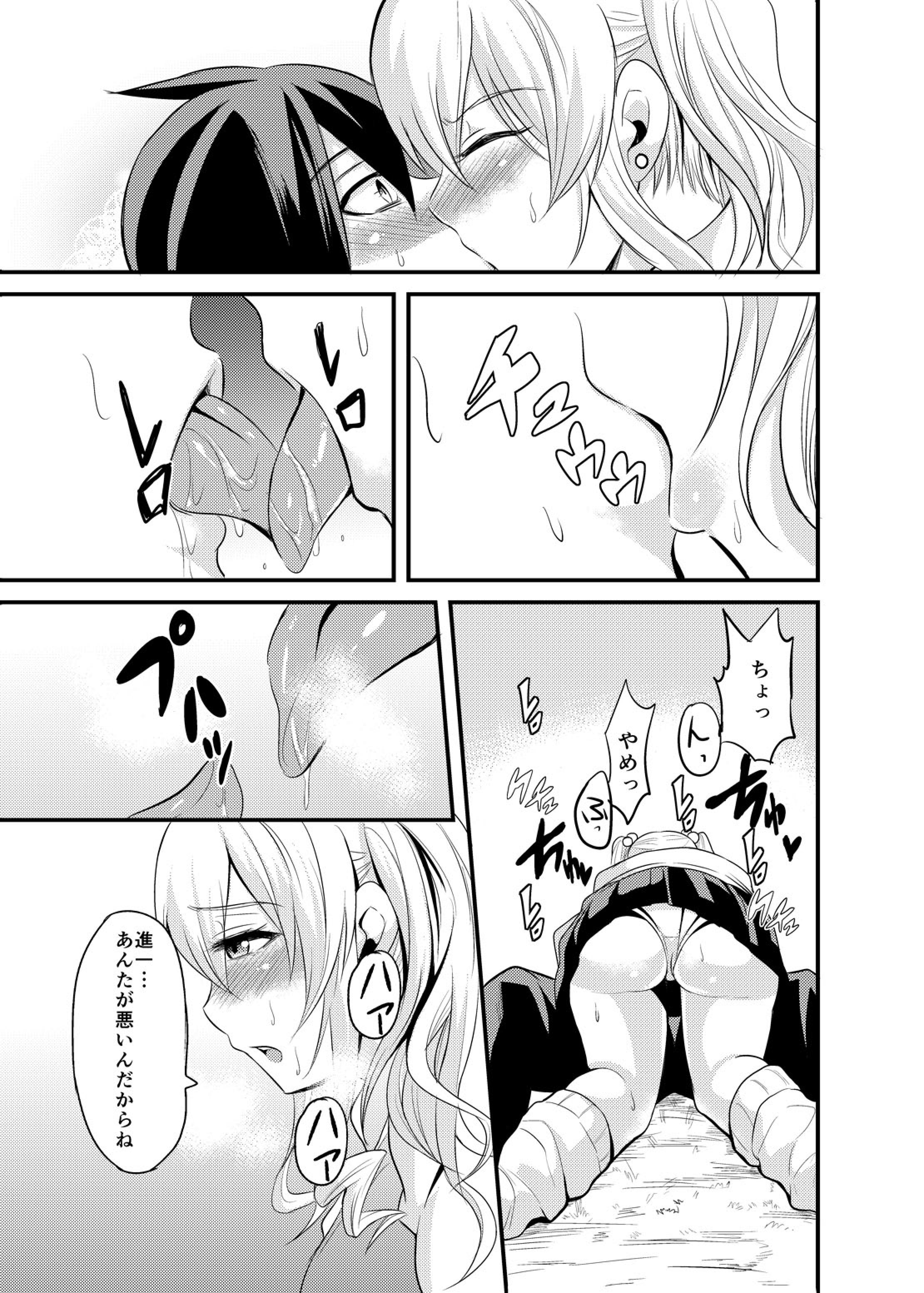 [仁志田メガネ] キミのマエだけビッチなアタシ [DL版]