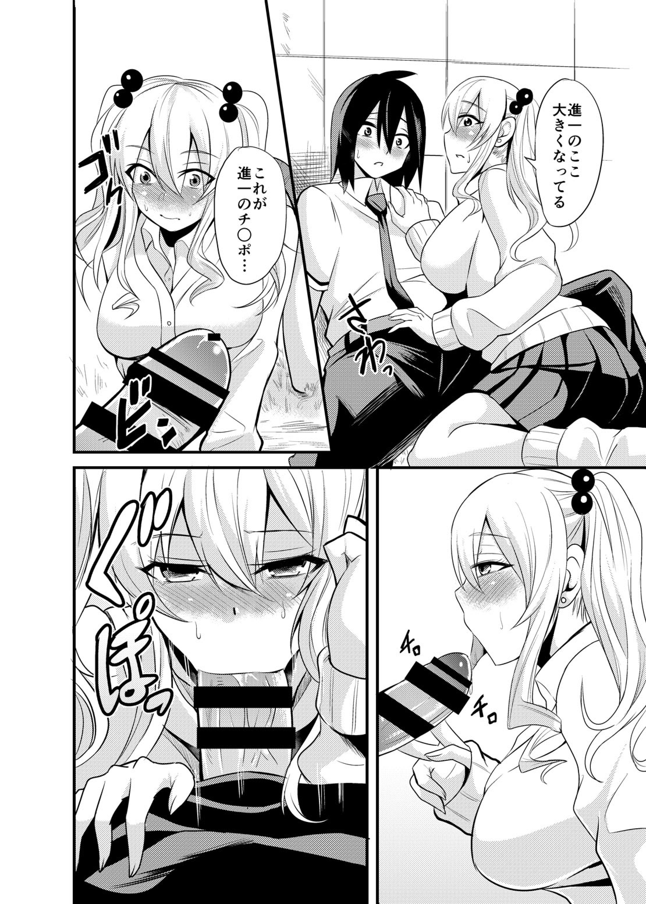 [仁志田メガネ] キミのマエだけビッチなアタシ [DL版]