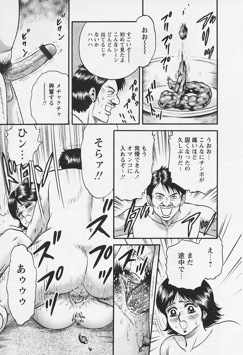 [近石まさし] 乳姉