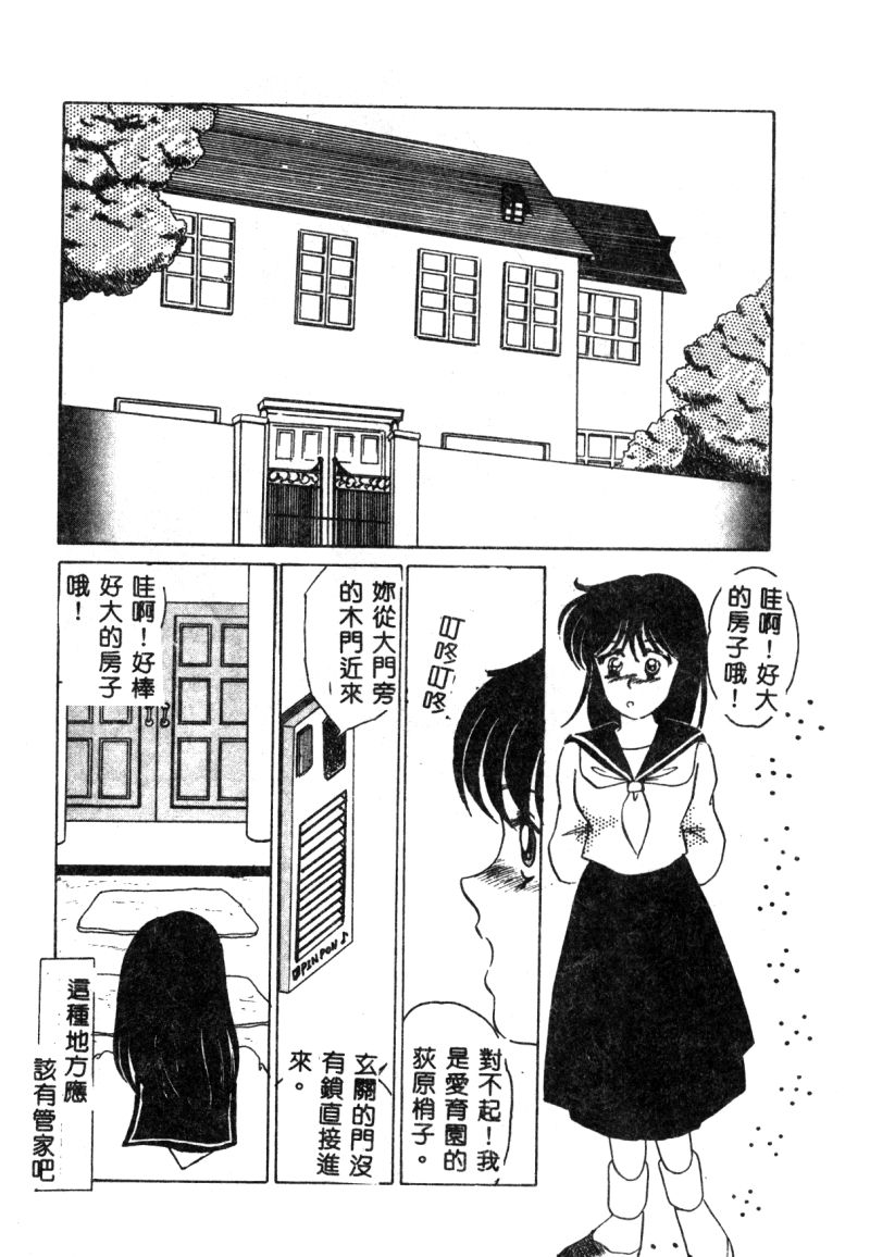 [海野やよい] 始まる夜のために [中国翻訳]