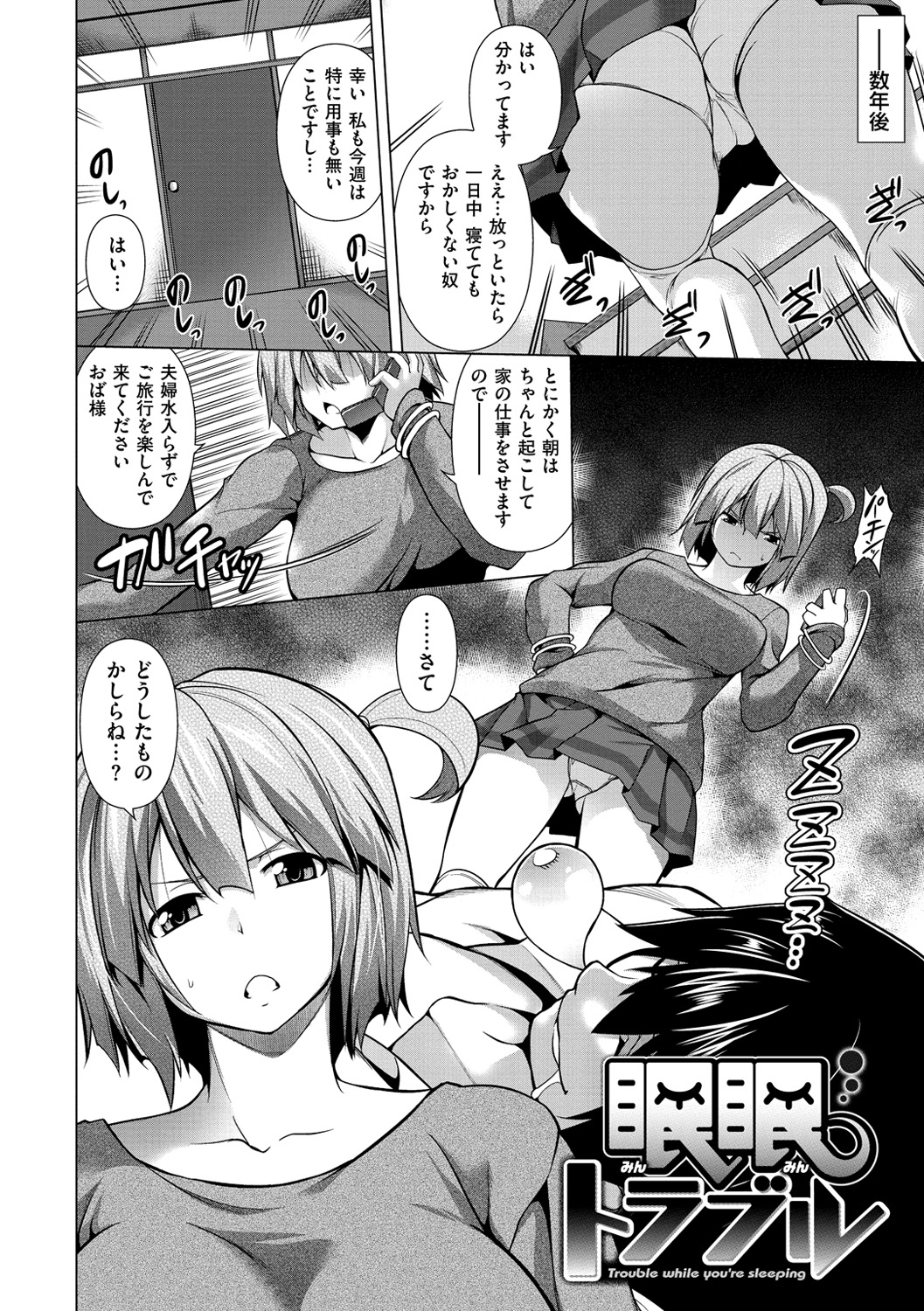 [TANABE] ちちざかり [DL版]
