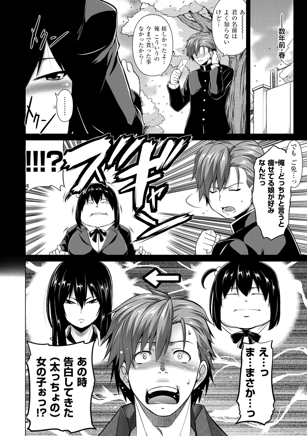 [TANABE] ちちざかり [DL版]
