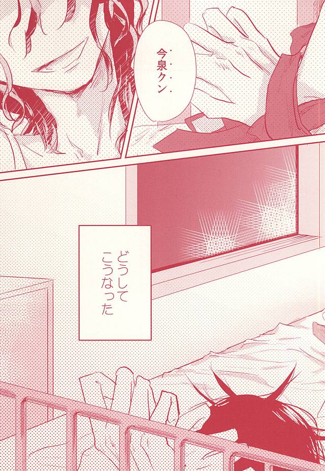 (全開ケイデンス5) [コペルニクス (冬原ふゆ)] VeryBadly, BerryBaby. (弱虫ペダル)