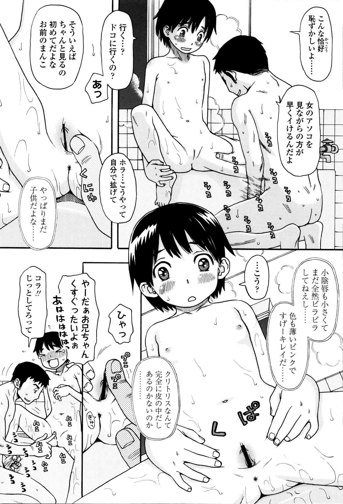 [くどうひさし] 好き、だから。