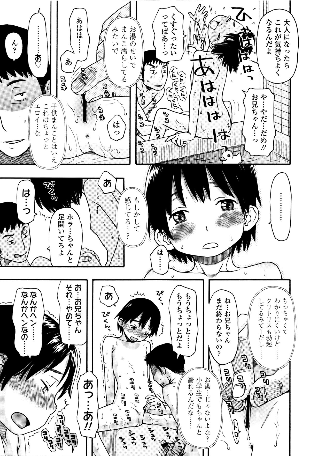 [くどうひさし] 好き、だから。