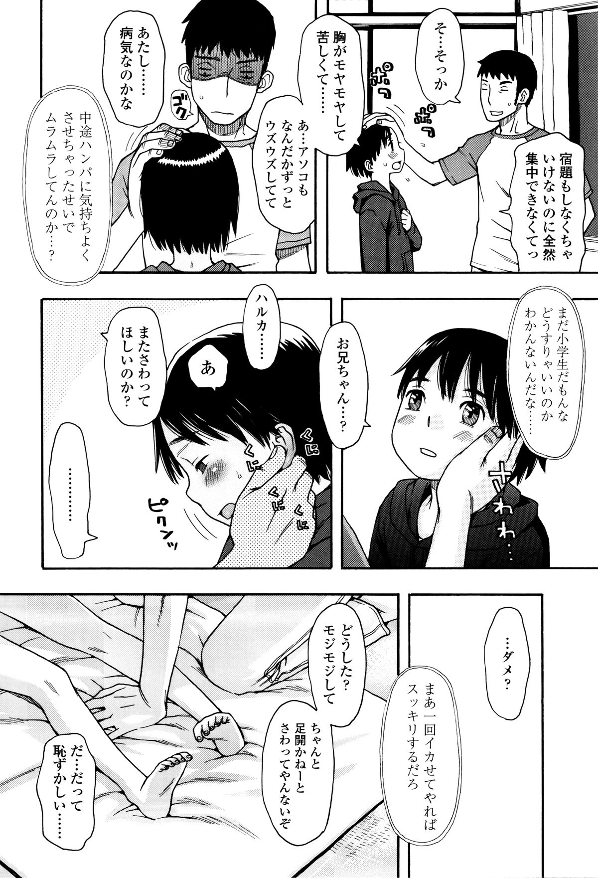 [くどうひさし] 好き、だから。