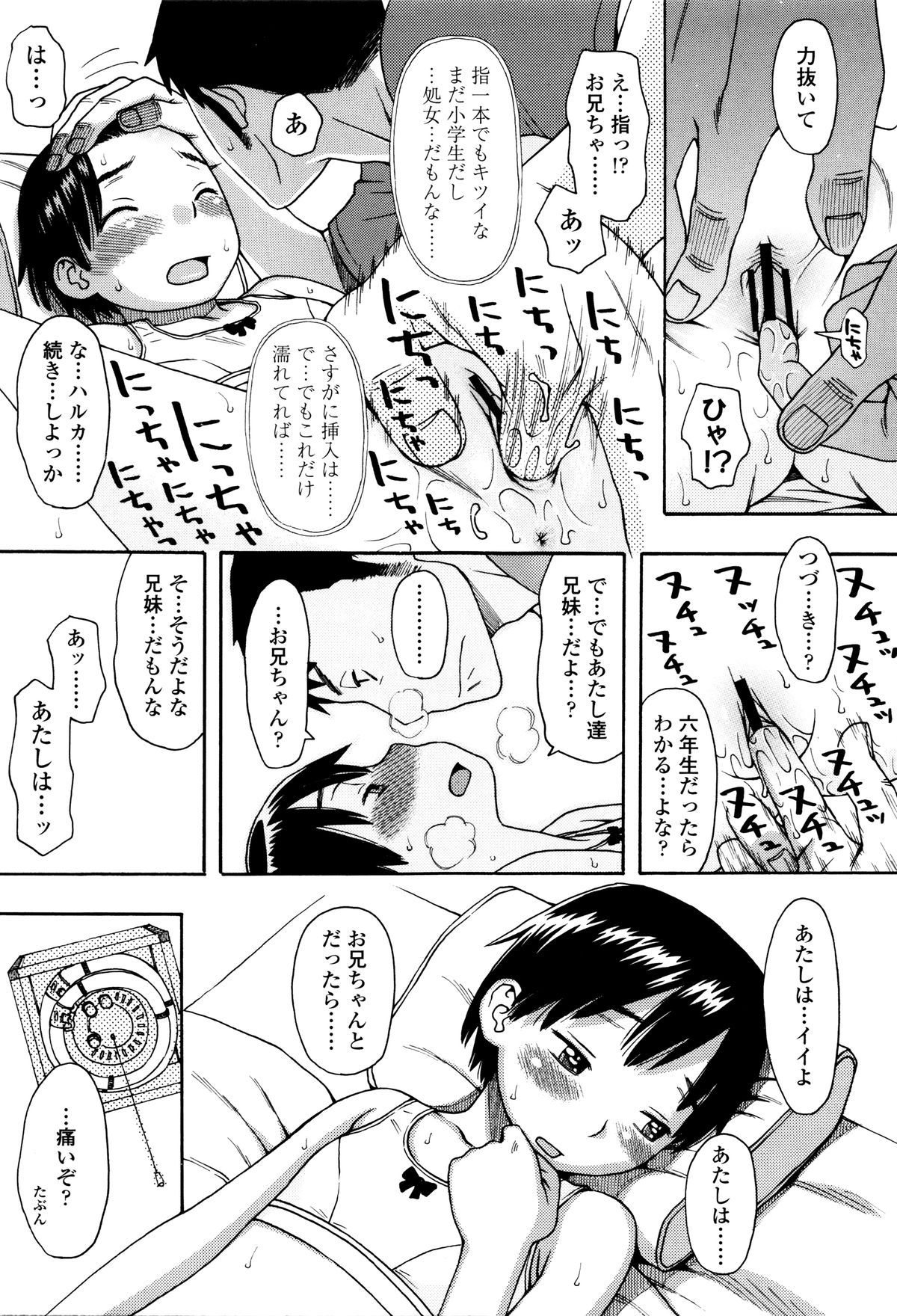 [くどうひさし] 好き、だから。