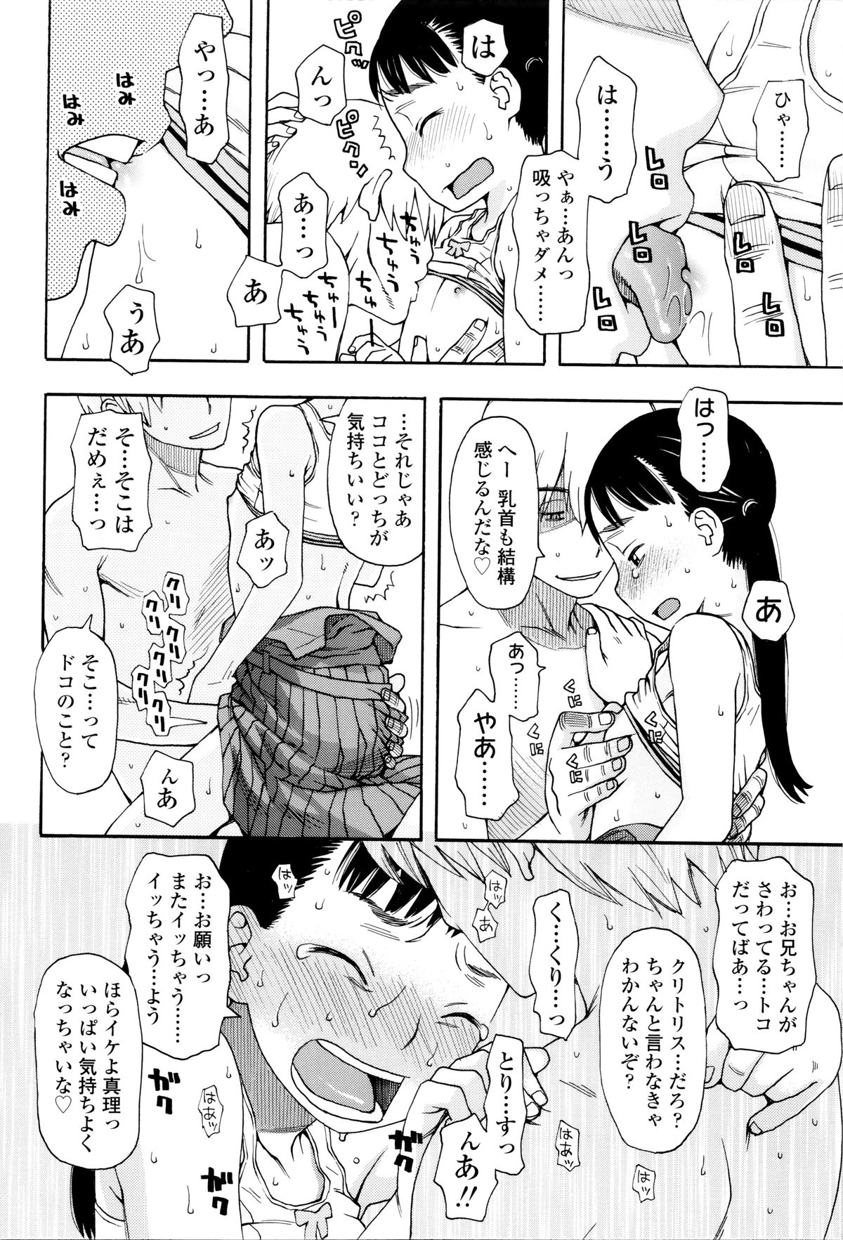 [くどうひさし] 好き、だから。