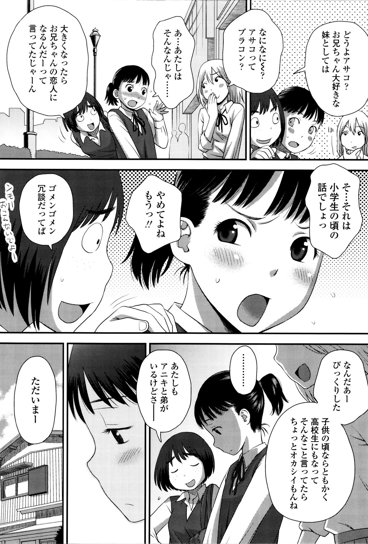 [くどうひさし] 好き、だから。