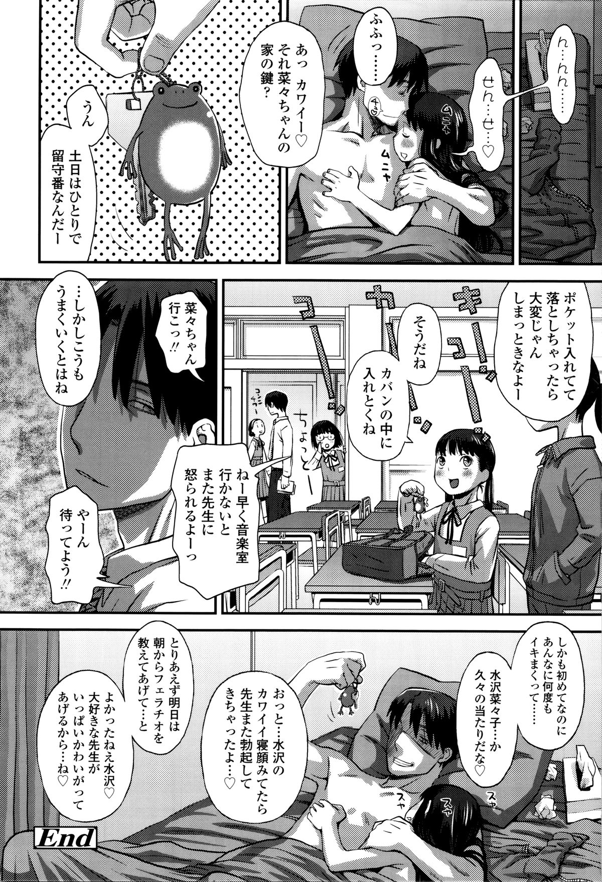 [くどうひさし] 好き、だから。