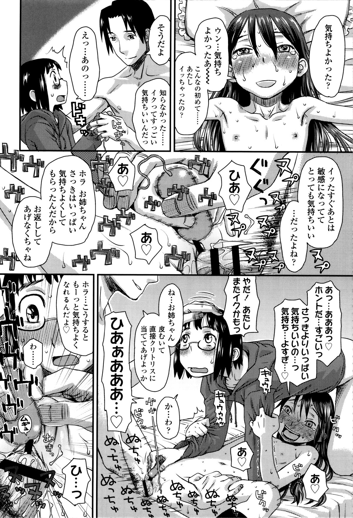 [くどうひさし] 好き、だから。