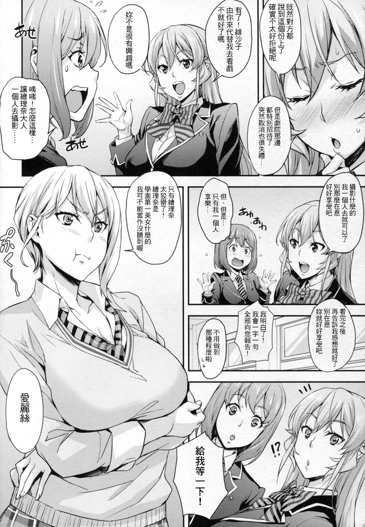 (C89) [みっくすふらい (たくろう)] 薙切ズおいしくいただきます (食戟のソーマ) [中国翻訳]