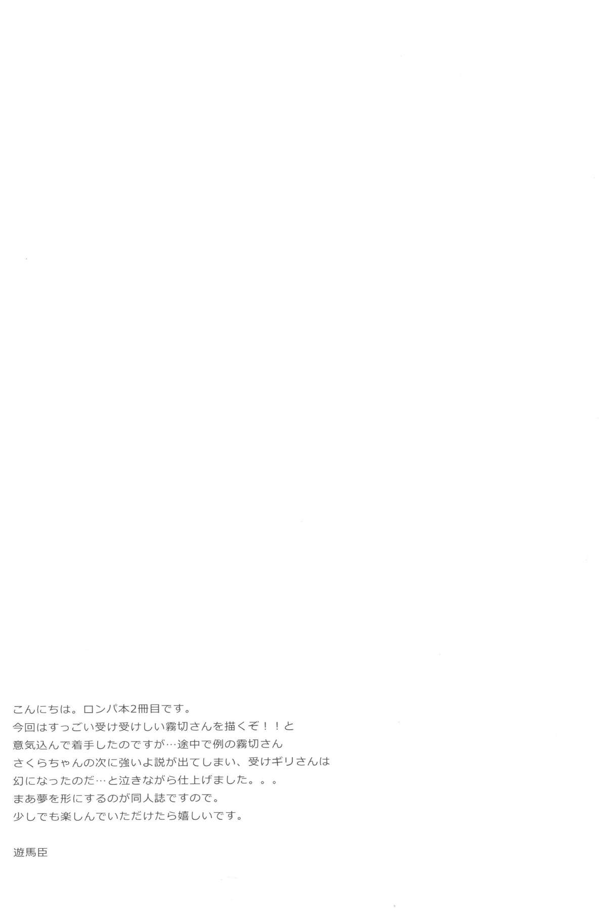 (C85) [ACID SEA (遊馬臣)] gelato drop (ダンガンロンパ)