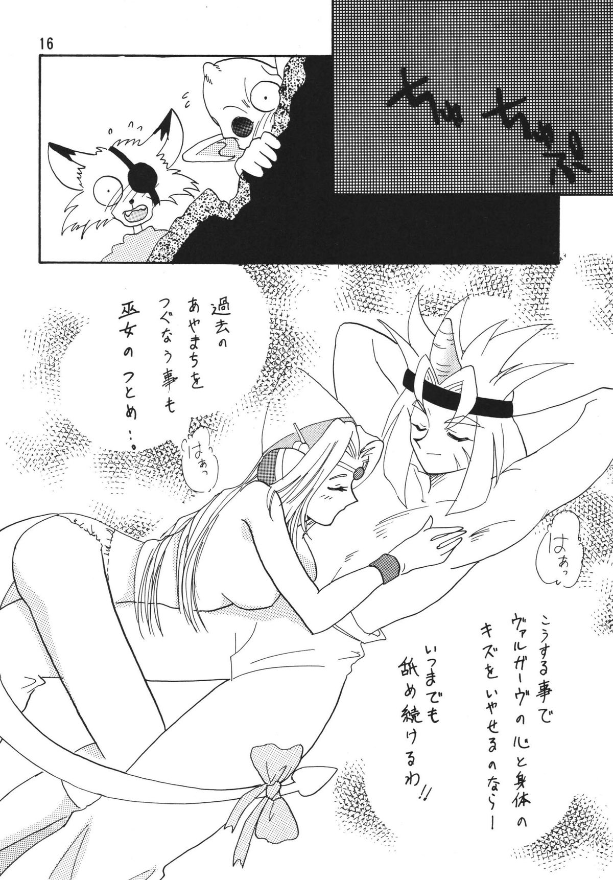 [銀桃堂 (みたさとみ)] SLAYERS ADULT 3 (スレイヤーズ) [DL版]