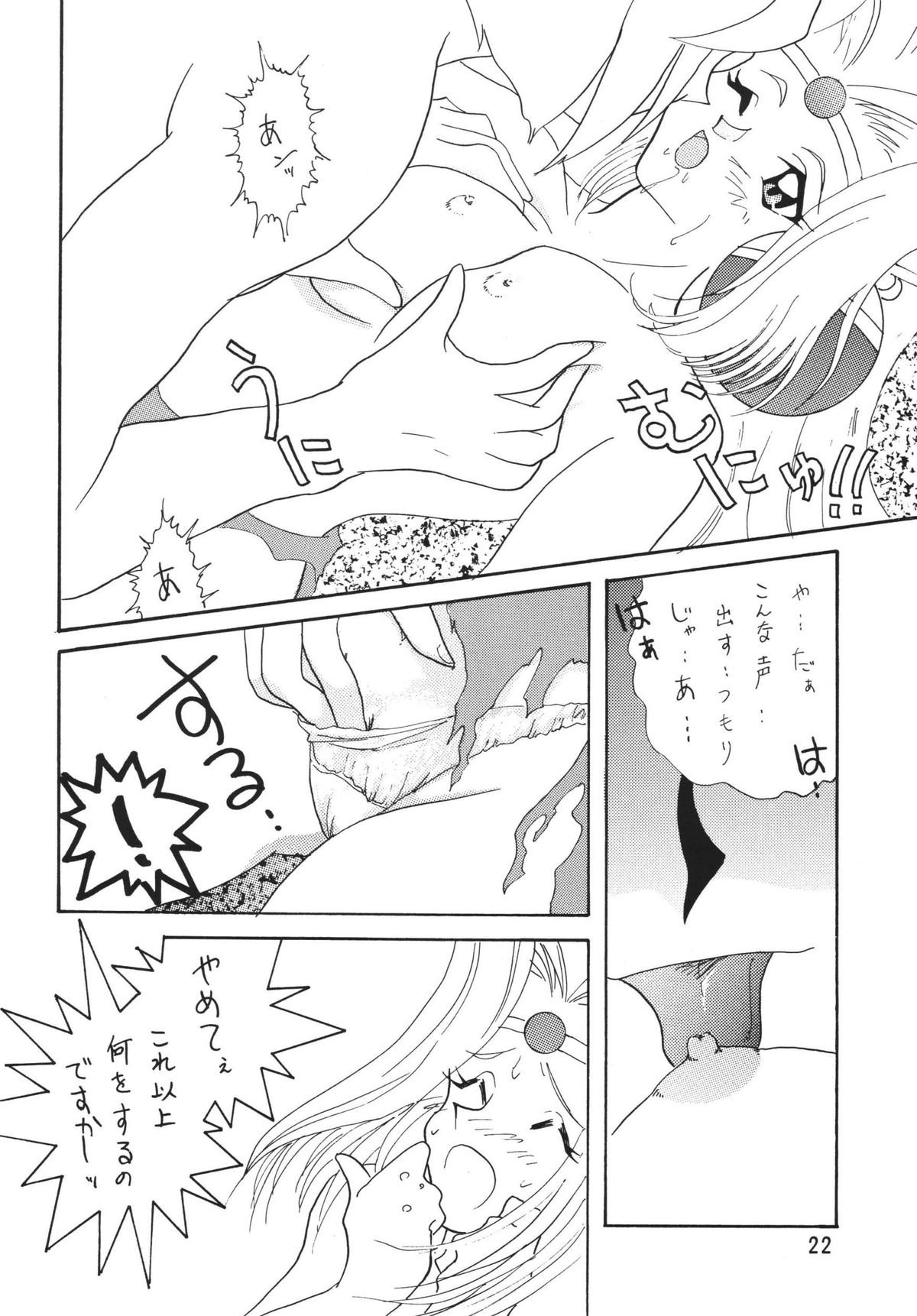 [銀桃堂 (みたさとみ)] SLAYERS ADULT 3 (スレイヤーズ) [DL版]