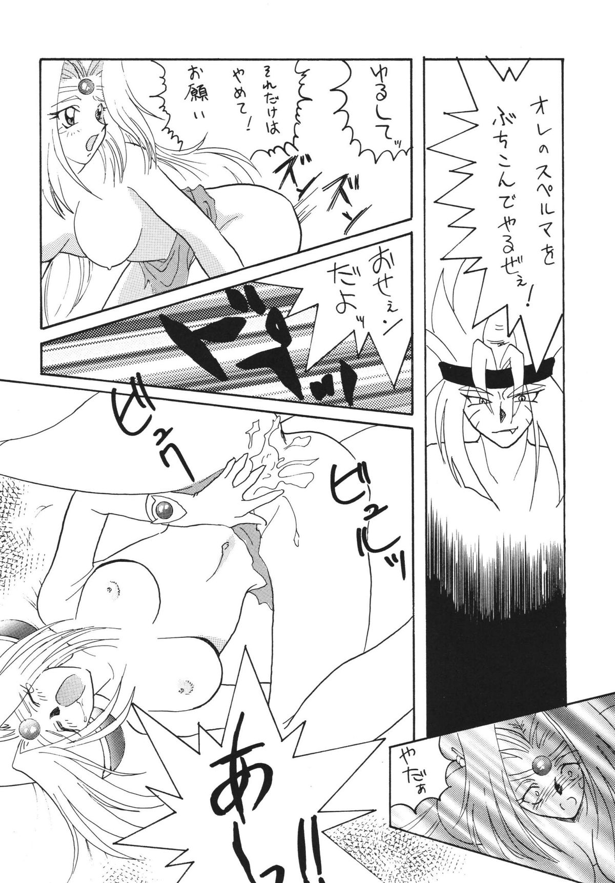 [銀桃堂 (みたさとみ)] SLAYERS ADULT 3 (スレイヤーズ) [DL版]