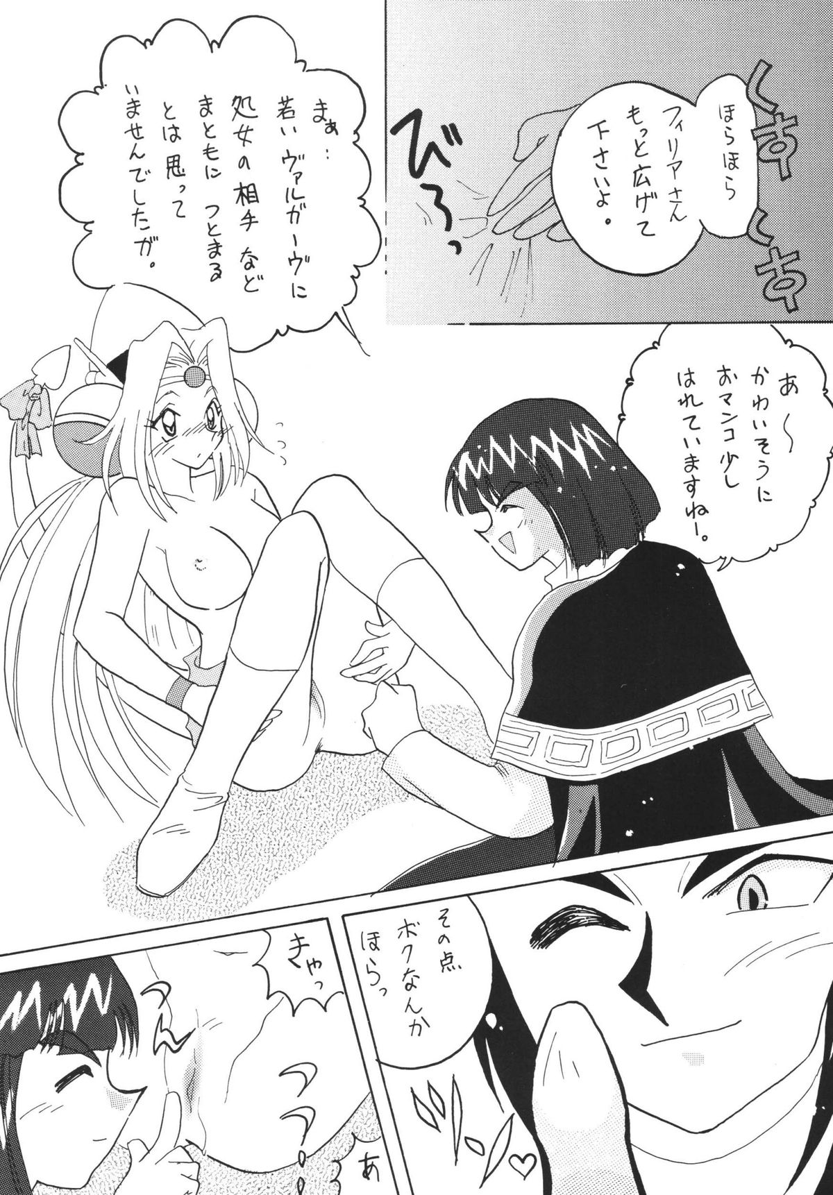 [銀桃堂 (みたさとみ)] SLAYERS ADULT 3 (スレイヤーズ) [DL版]