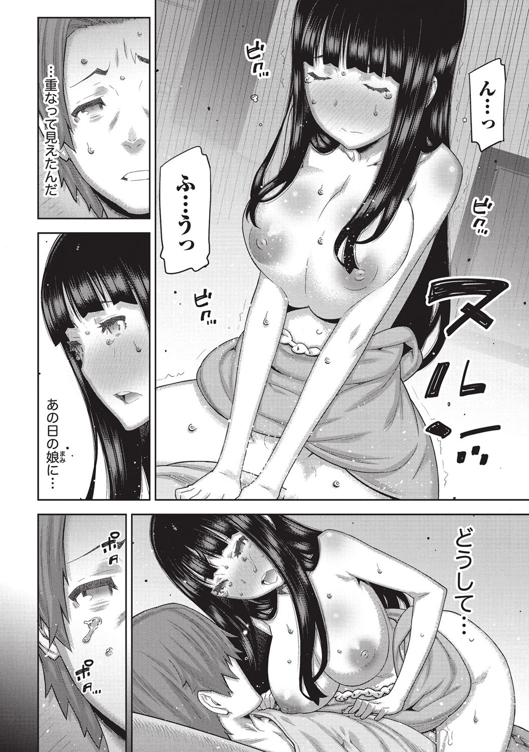 [池上竜矢] 朝の来ない家 [DL版]