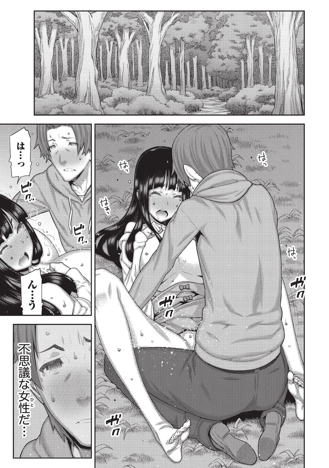 [池上竜矢] 朝の来ない家 [DL版]