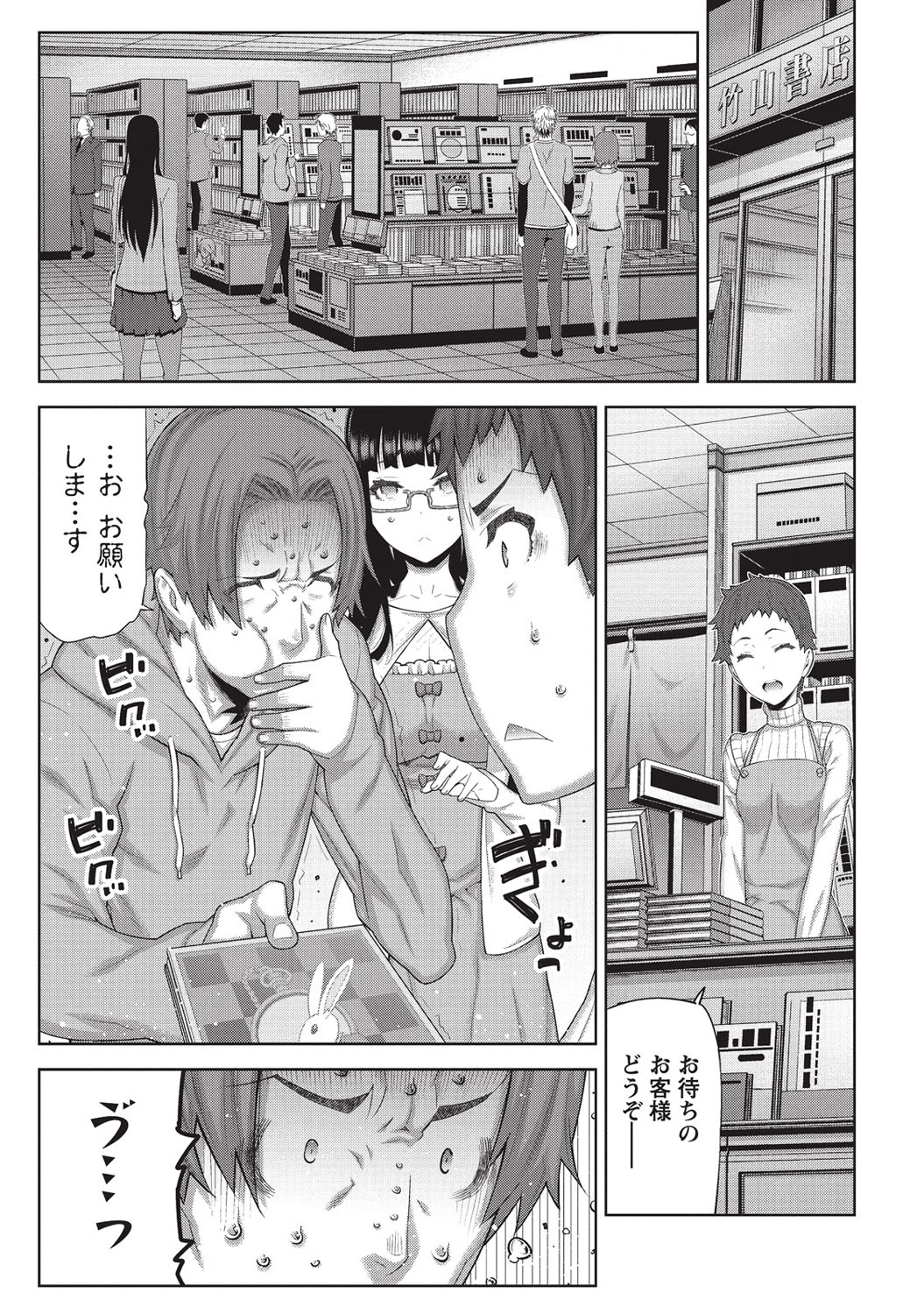 [池上竜矢] 朝の来ない家 [DL版]