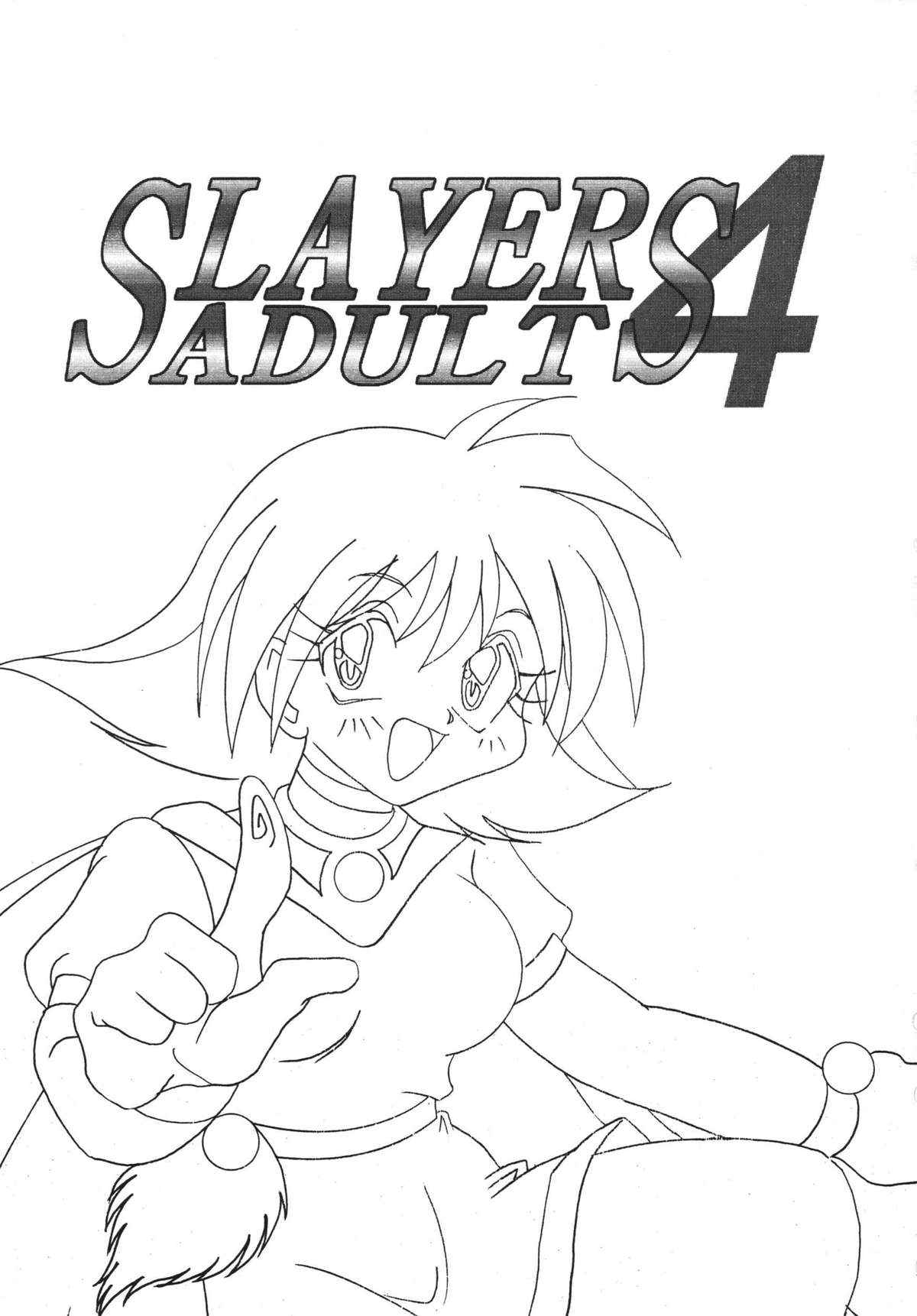 [銀桃堂 (みたさとみ)] SLAYERS ADULT 4 (スレイヤーズ) [DL版]