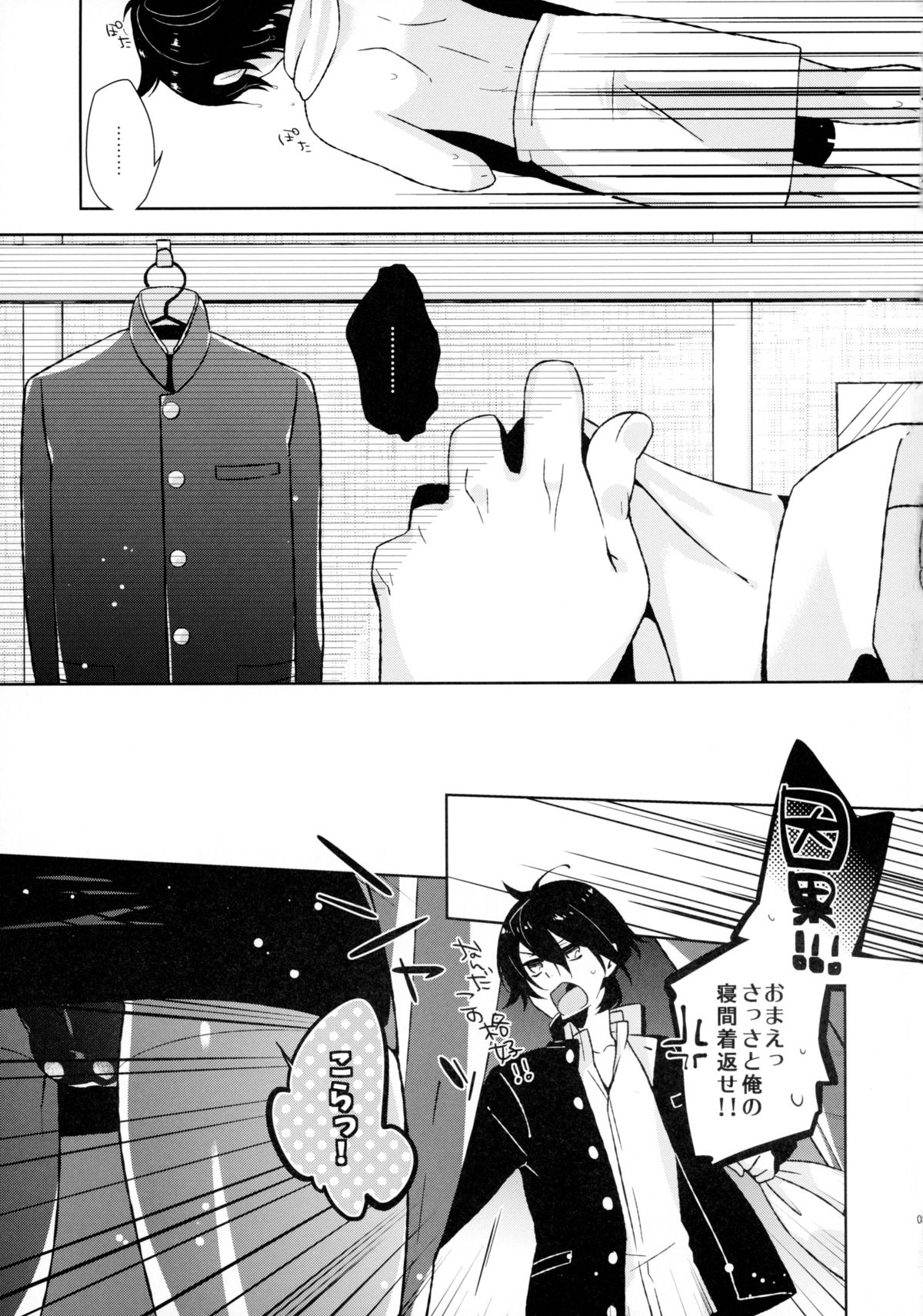 (CC大阪104) [歌鳴館 (奏乃あゆ)] LOVE ME NOW! (UN-GO)