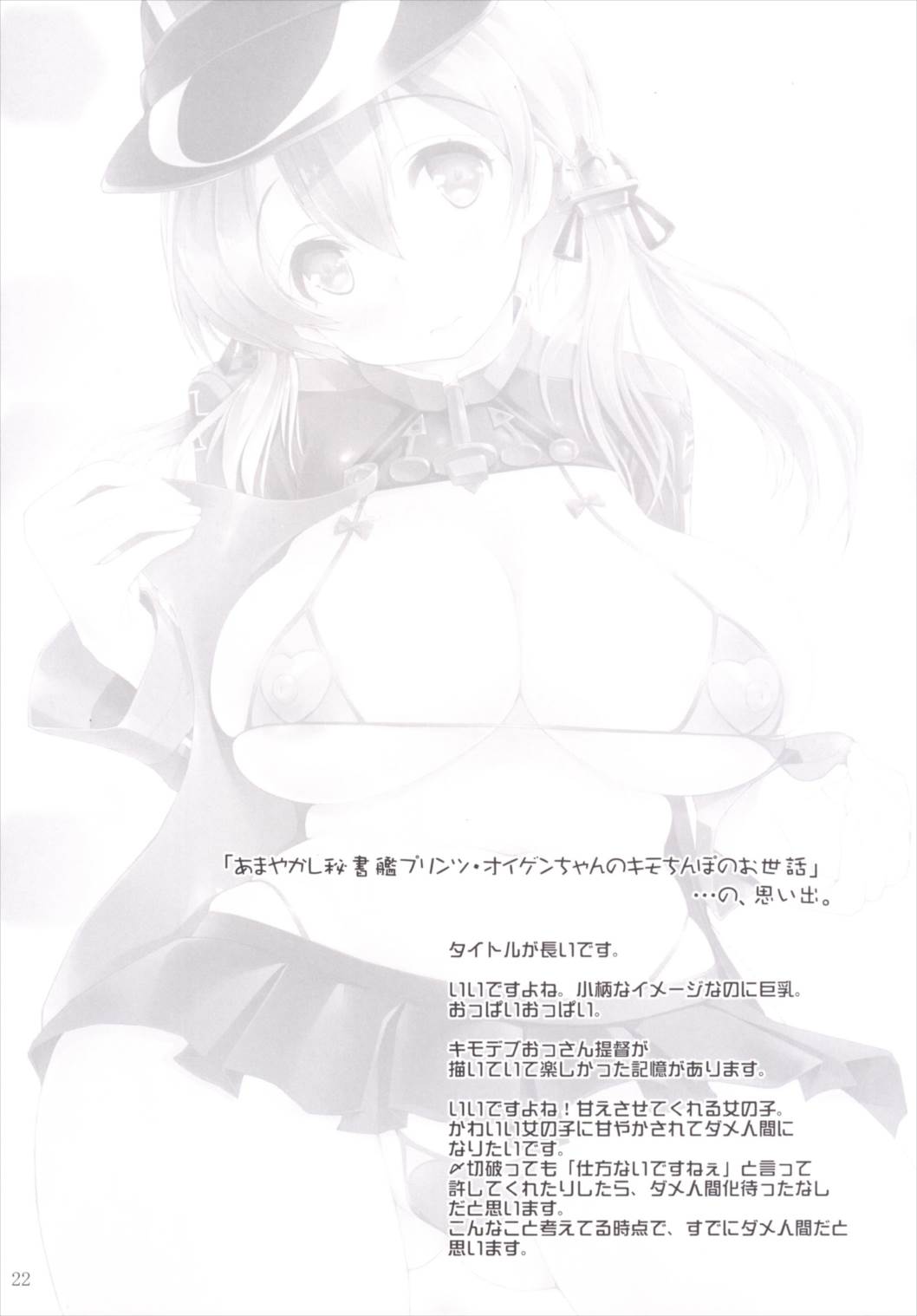 (C89) [あしたから頑張る (止田卓史)] 艦姦三昧 -艦これ総集編- (艦隊これくしょん -艦これ-)