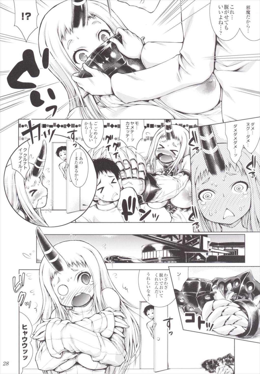 (C89) [あしたから頑張る (止田卓史)] 艦姦三昧 -艦これ総集編- (艦隊これくしょん -艦これ-)