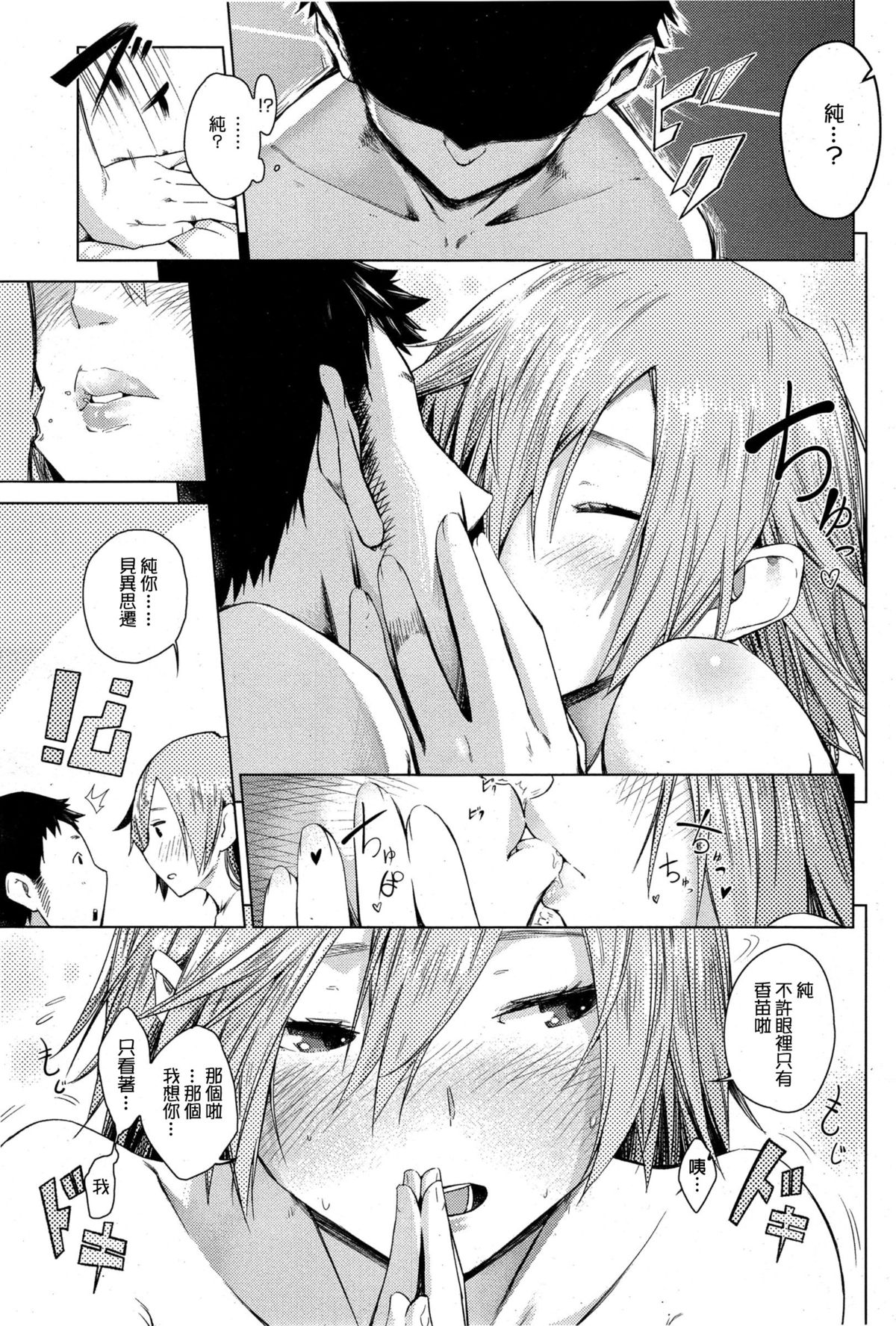 [しはちろ] ゴースト～とある日の狂熱～ (コミックホットミルク 2015年10月号) [中国翻訳]